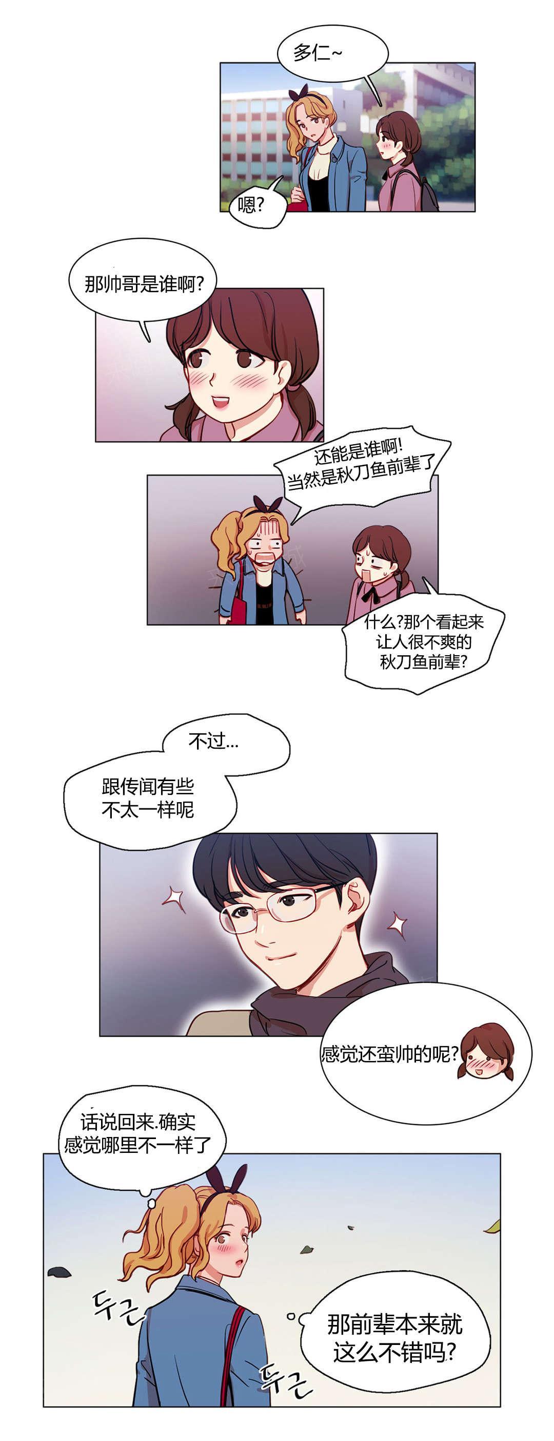 《想象的娜莱》漫画最新章节第13话 改变免费下拉式在线观看章节第【5】张图片