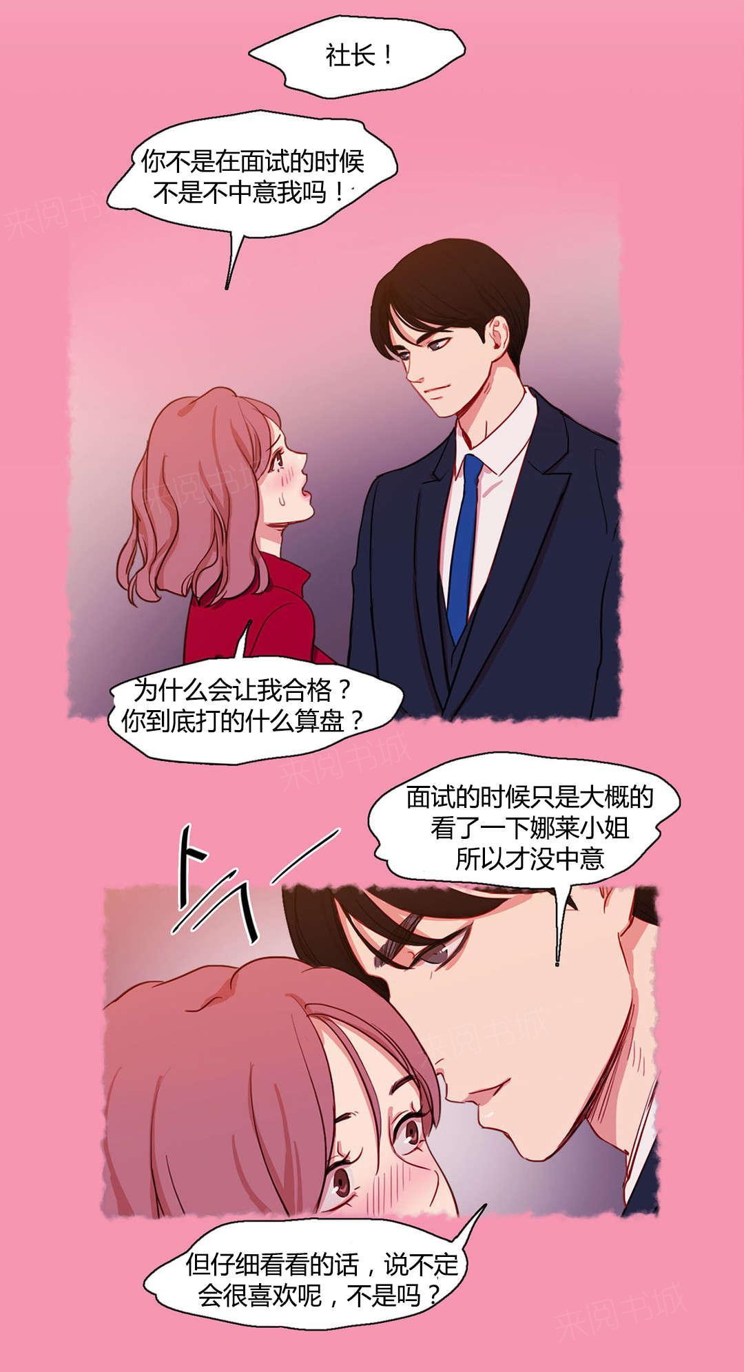 《想象的娜莱》漫画最新章节第13话 改变免费下拉式在线观看章节第【2】张图片