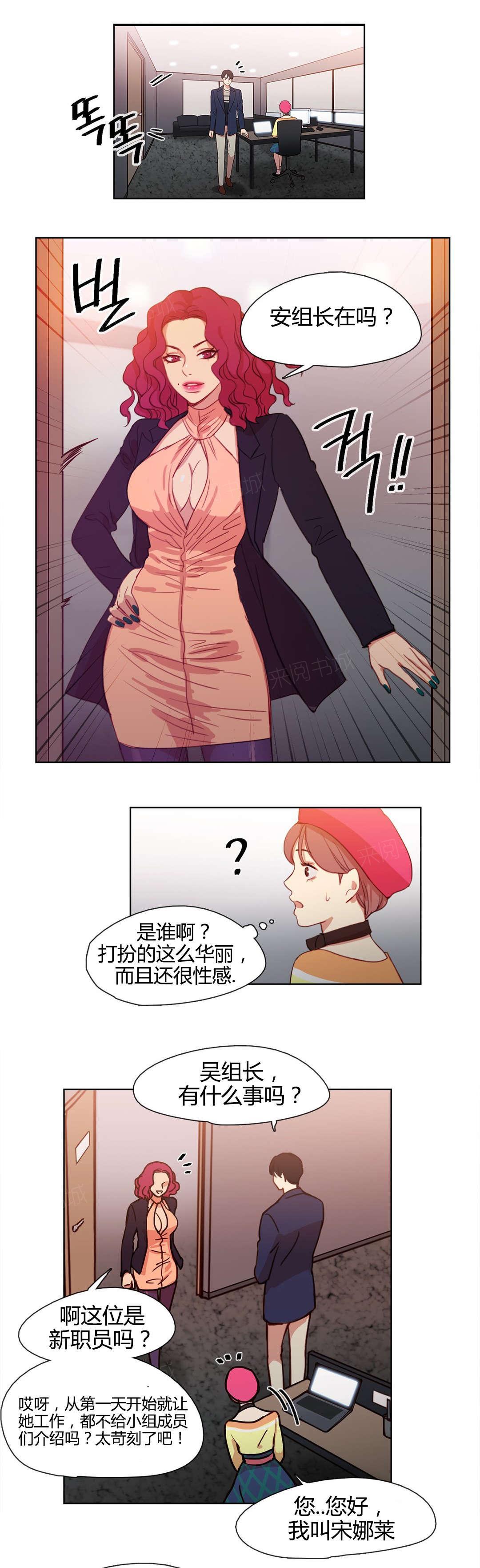 《想象的娜莱》漫画最新章节第14话 拆台免费下拉式在线观看章节第【6】张图片