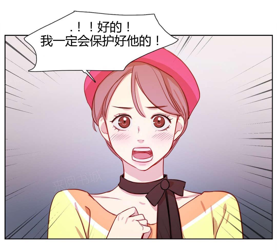 《想象的娜莱》漫画最新章节第15话 疯子免费下拉式在线观看章节第【11】张图片