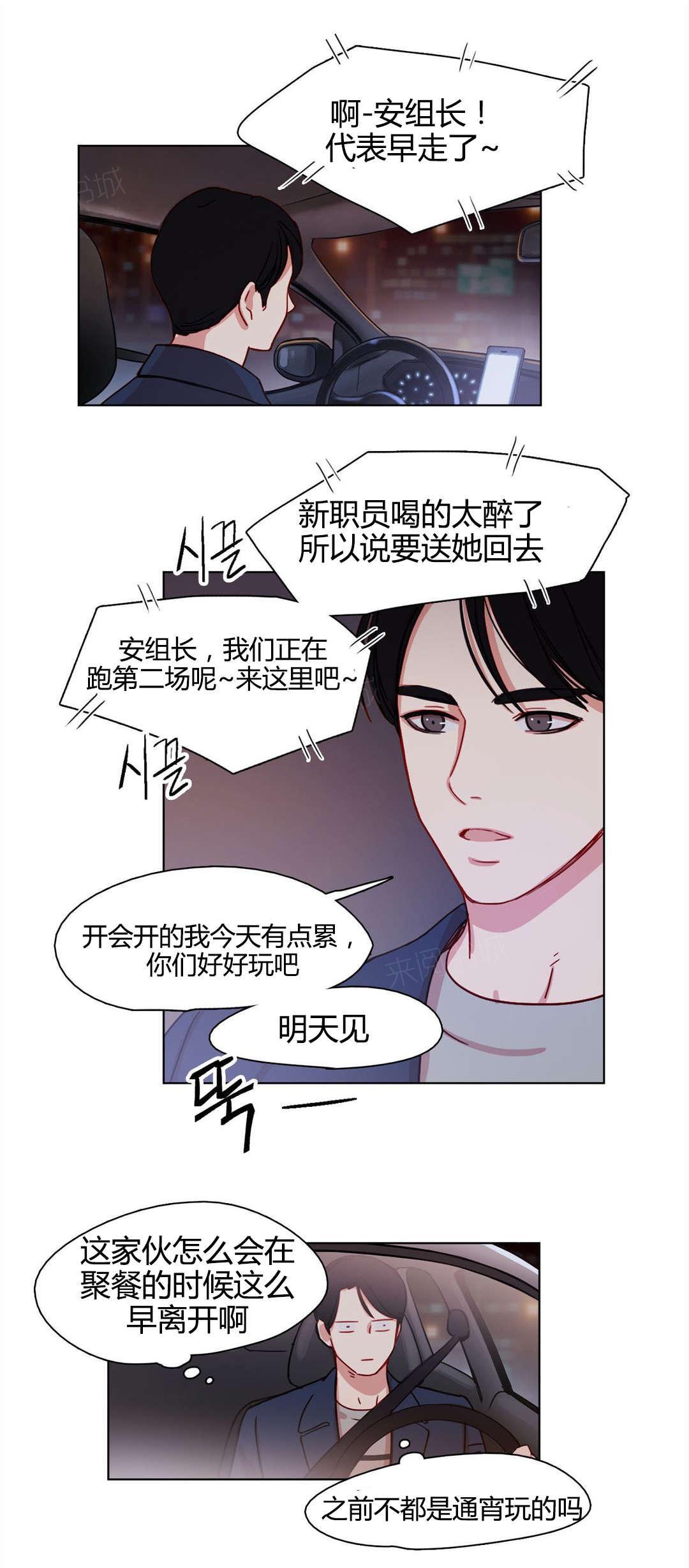 《想象的娜莱》漫画最新章节第15话 疯子免费下拉式在线观看章节第【6】张图片