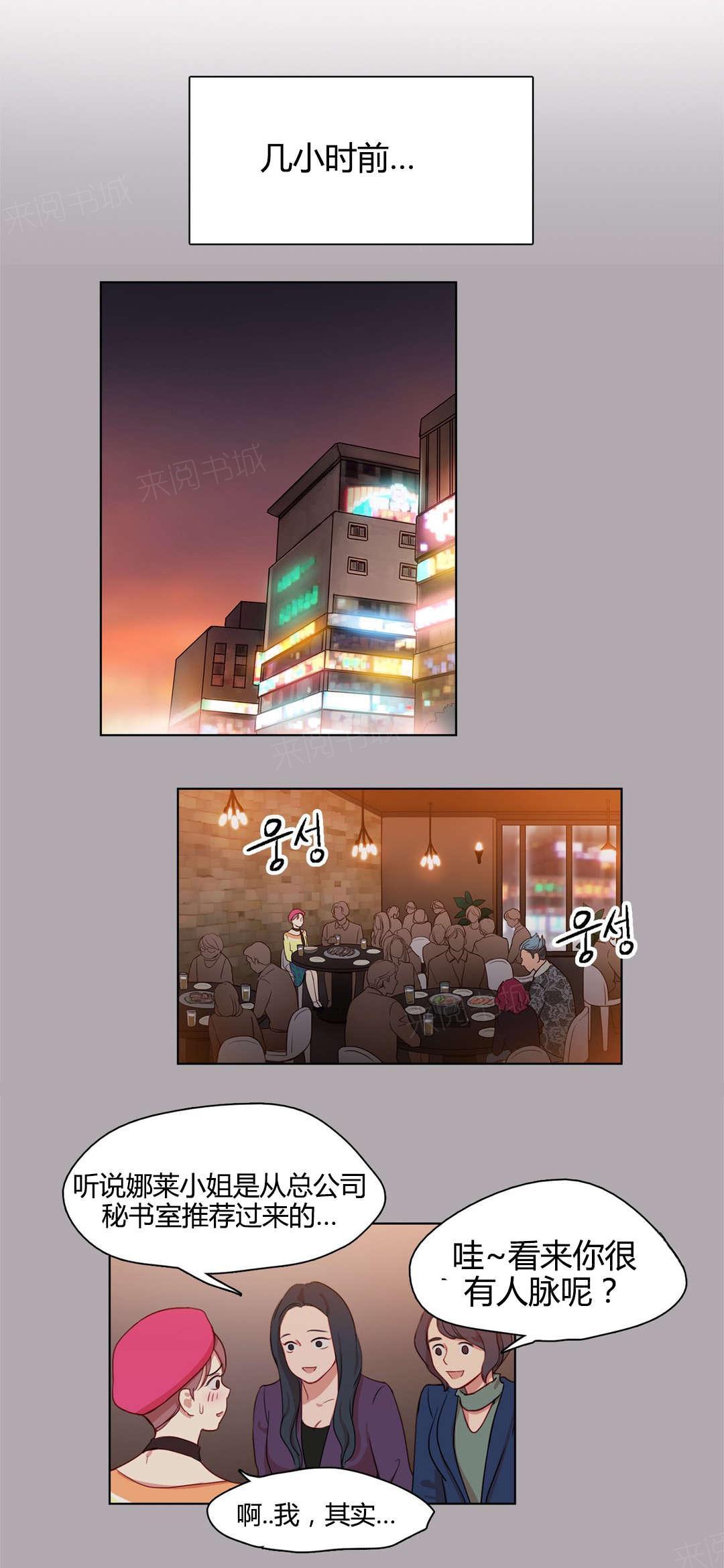 《想象的娜莱》漫画最新章节第16话 缘由免费下拉式在线观看章节第【13】张图片