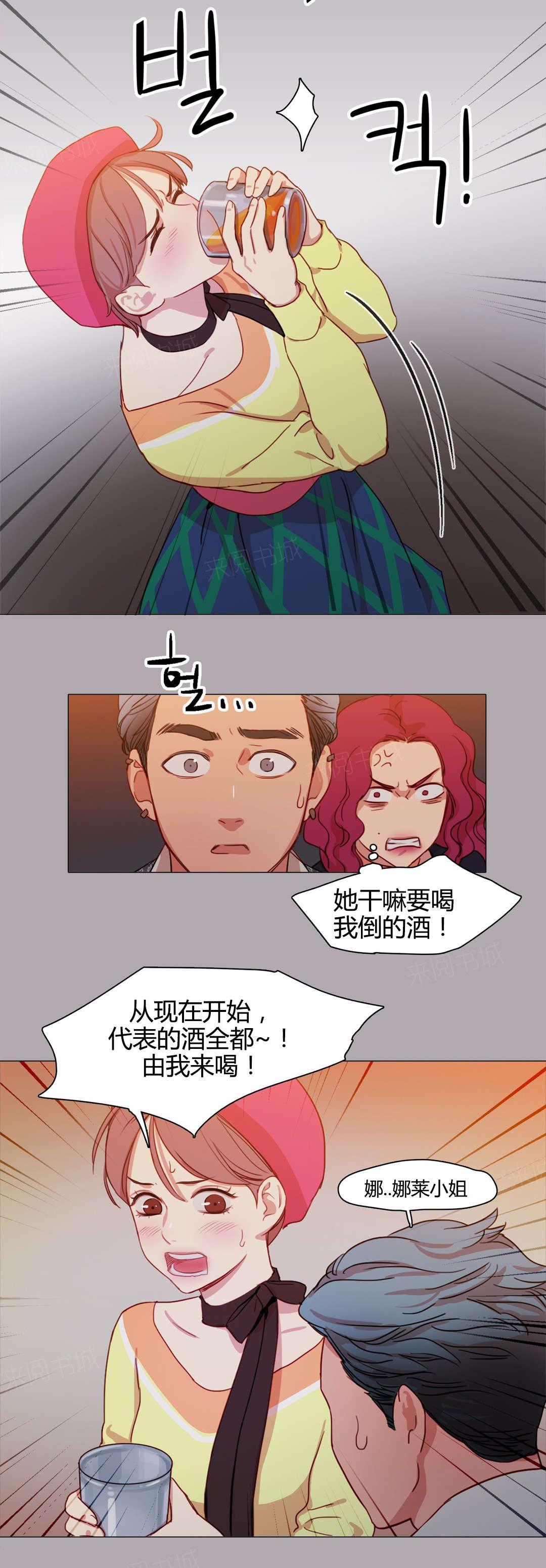 《想象的娜莱》漫画最新章节第16话 缘由免费下拉式在线观看章节第【9】张图片