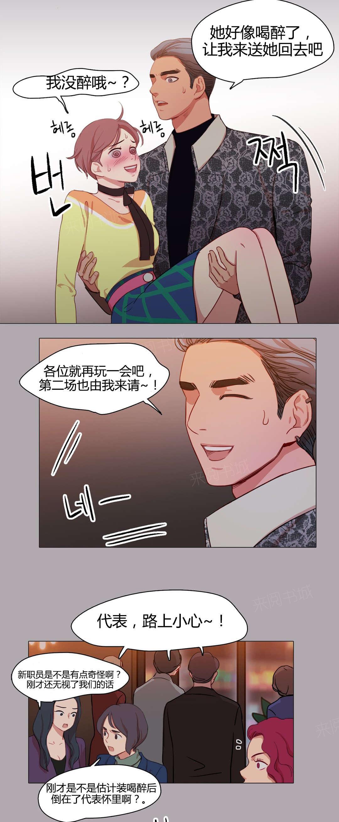 《想象的娜莱》漫画最新章节第16话 缘由免费下拉式在线观看章节第【6】张图片