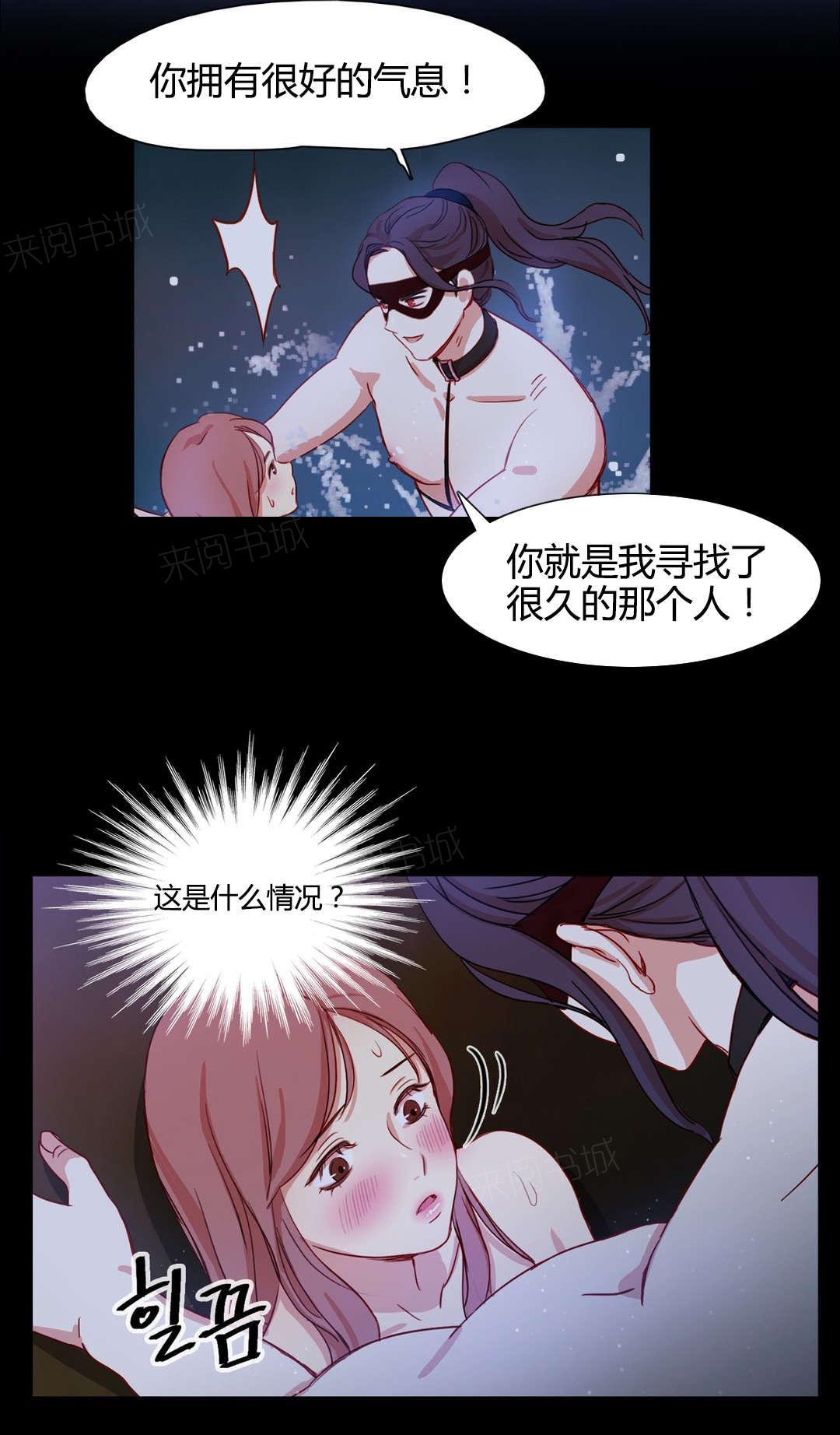 《想象的娜莱》漫画最新章节第17话 醒了免费下拉式在线观看章节第【10】张图片