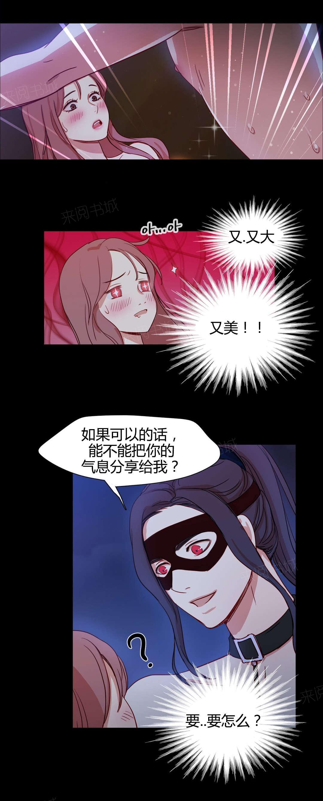 《想象的娜莱》漫画最新章节第17话 醒了免费下拉式在线观看章节第【9】张图片