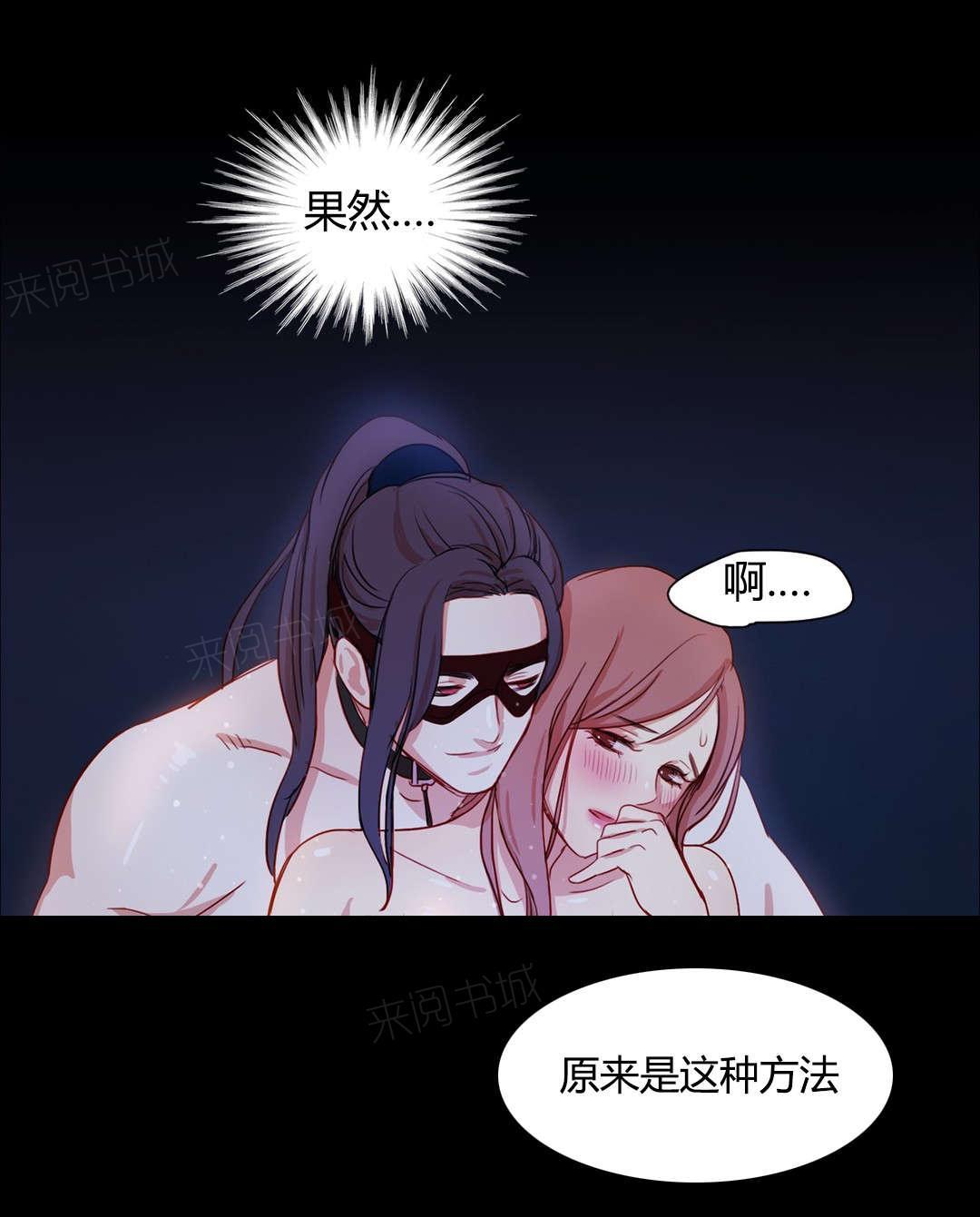 《想象的娜莱》漫画最新章节第17话 醒了免费下拉式在线观看章节第【8】张图片