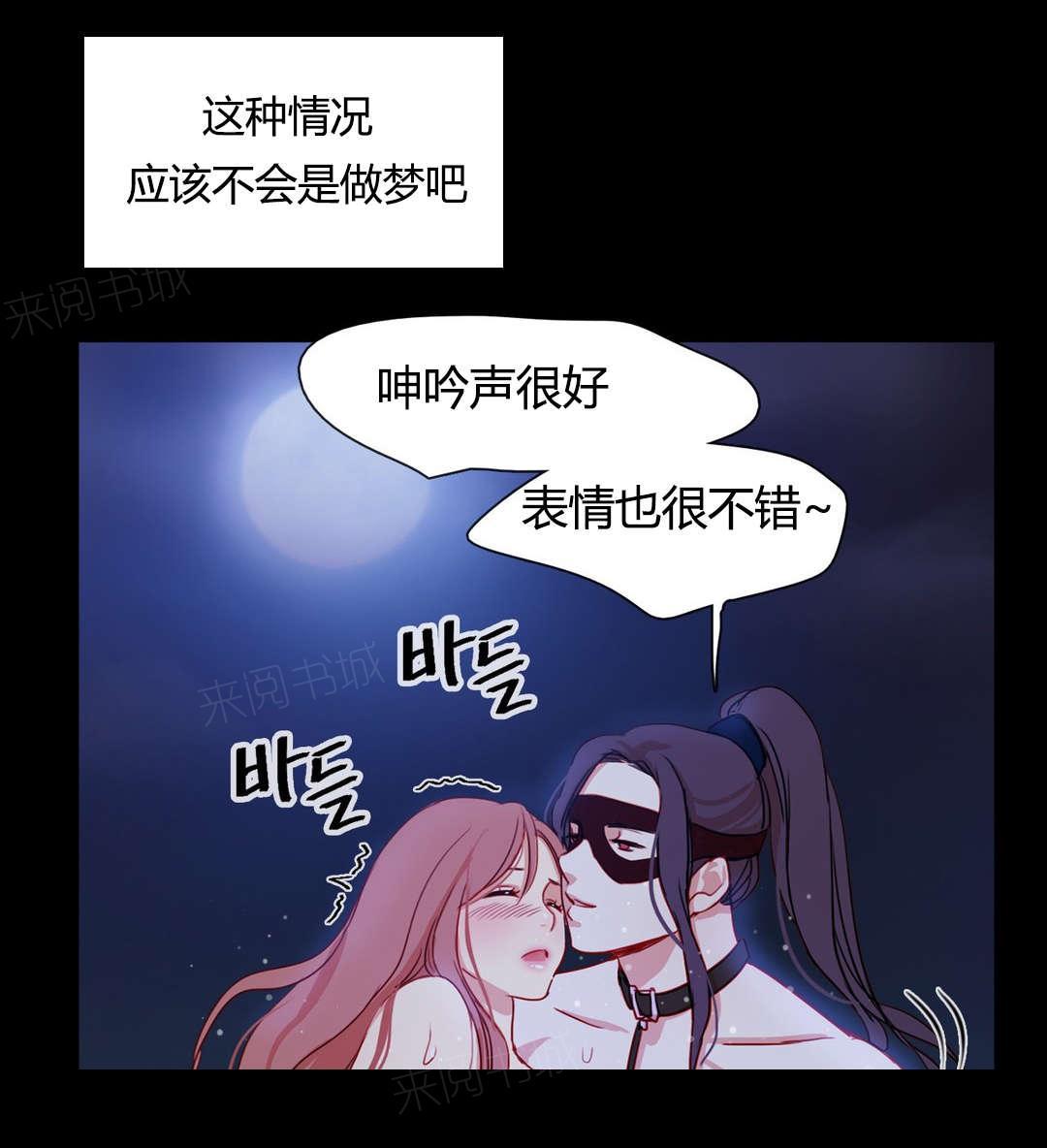 《想象的娜莱》漫画最新章节第17话 醒了免费下拉式在线观看章节第【7】张图片