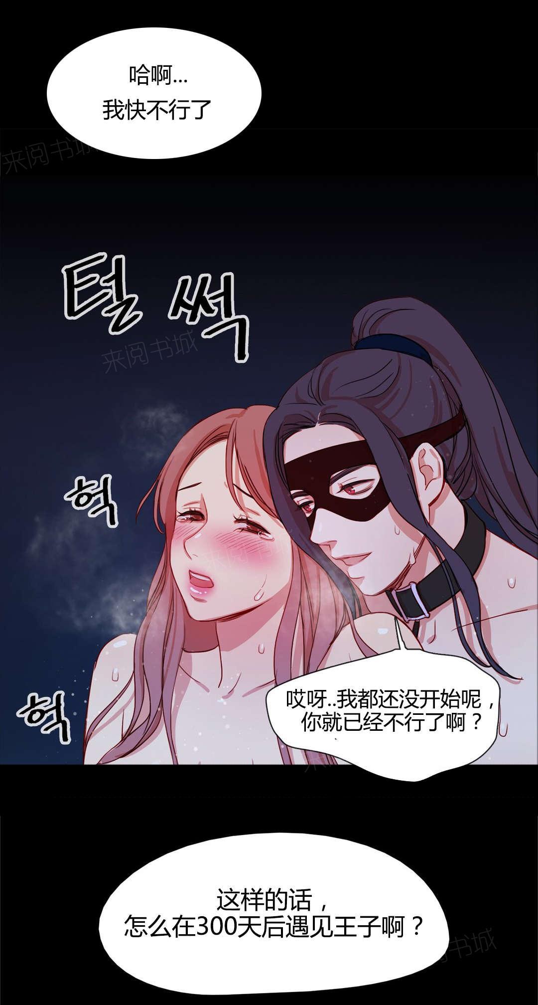 《想象的娜莱》漫画最新章节第17话 醒了免费下拉式在线观看章节第【6】张图片