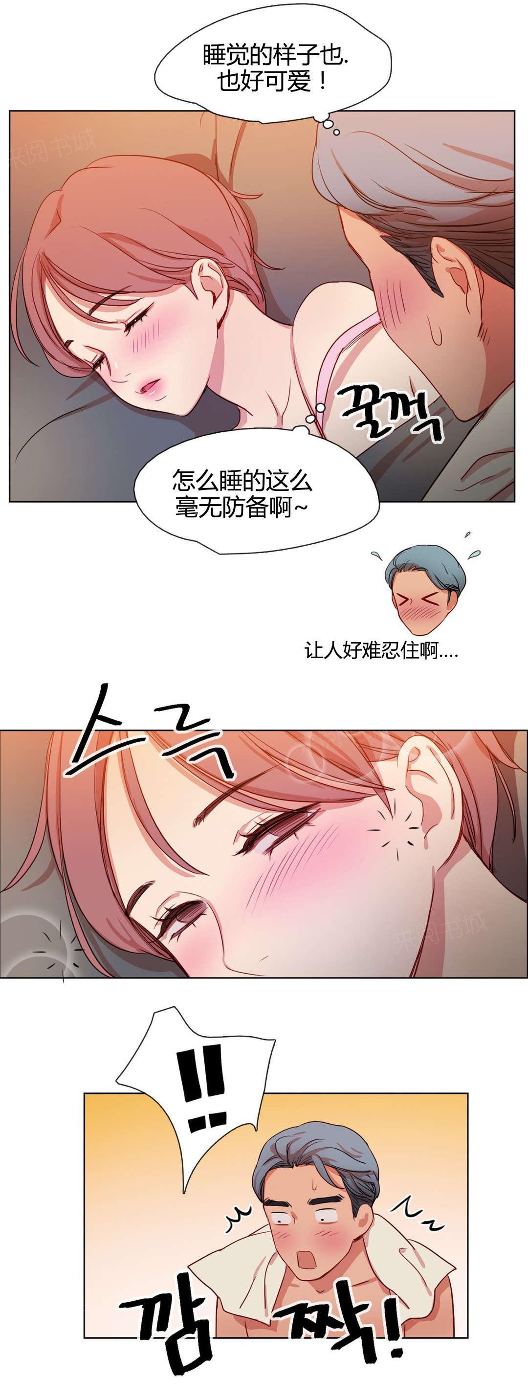 《想象的娜莱》漫画最新章节第17话 醒了免费下拉式在线观看章节第【1】张图片