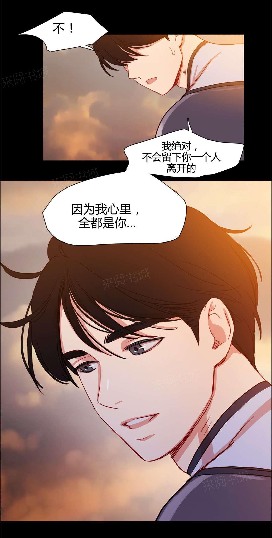 《想象的娜莱》漫画最新章节第18话 梦中情人免费下拉式在线观看章节第【8】张图片