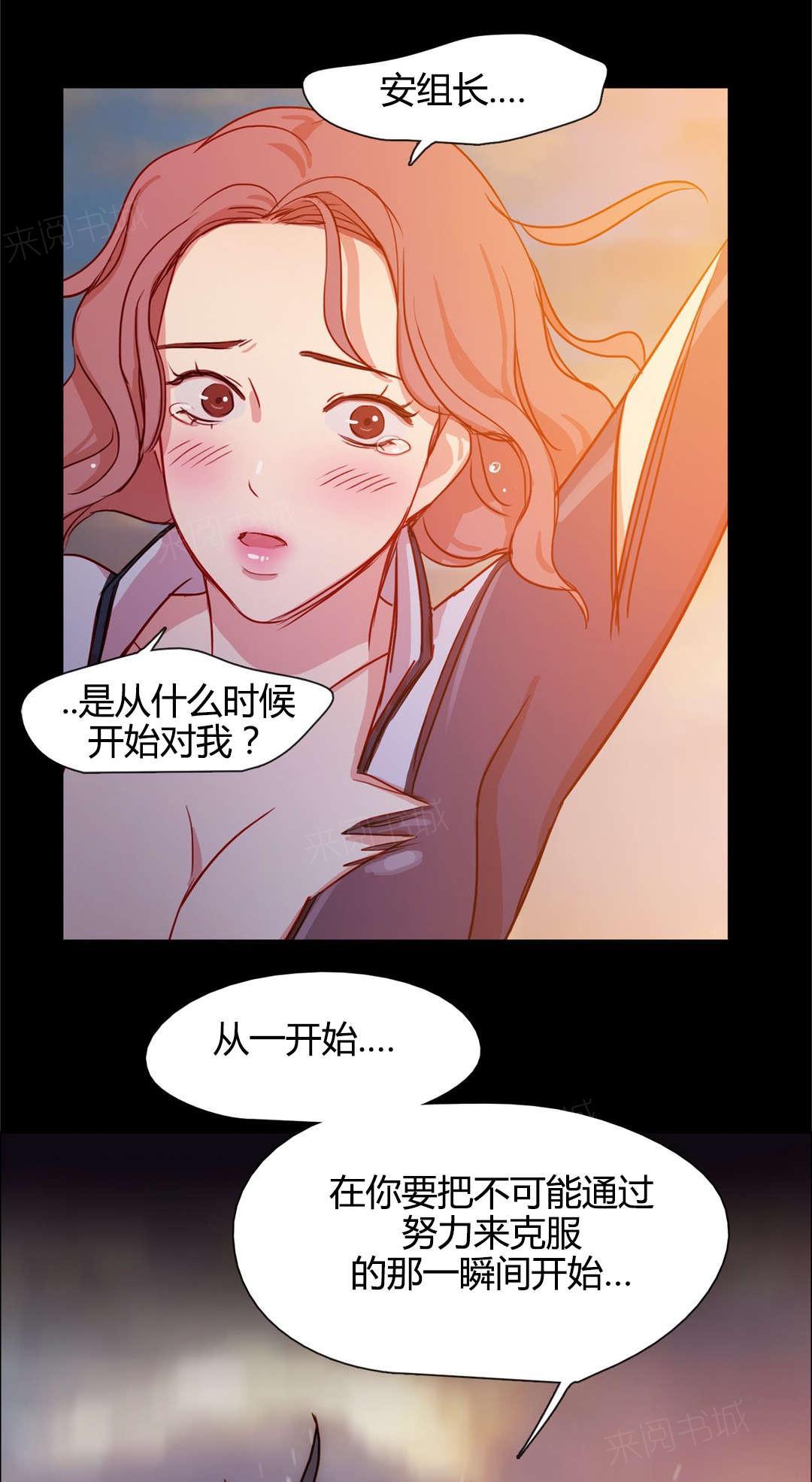 《想象的娜莱》漫画最新章节第18话 梦中情人免费下拉式在线观看章节第【7】张图片