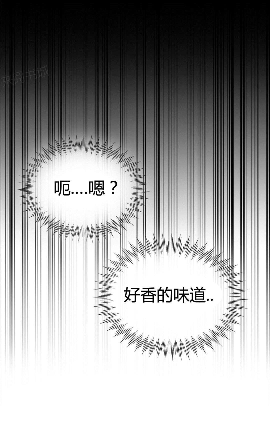 《想象的娜莱》漫画最新章节第18话 梦中情人免费下拉式在线观看章节第【5】张图片