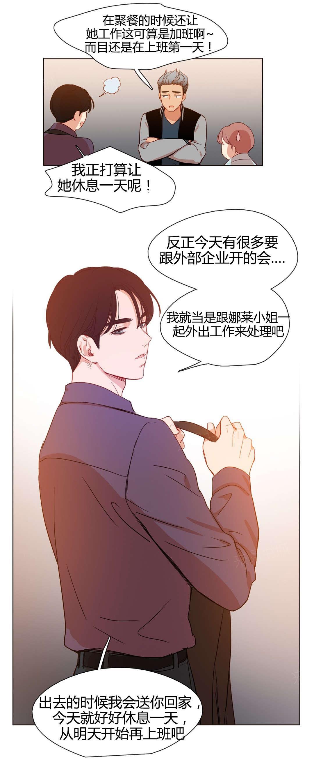 《想象的娜莱》漫画最新章节第19话 衣服的力量免费下拉式在线观看章节第【16】张图片