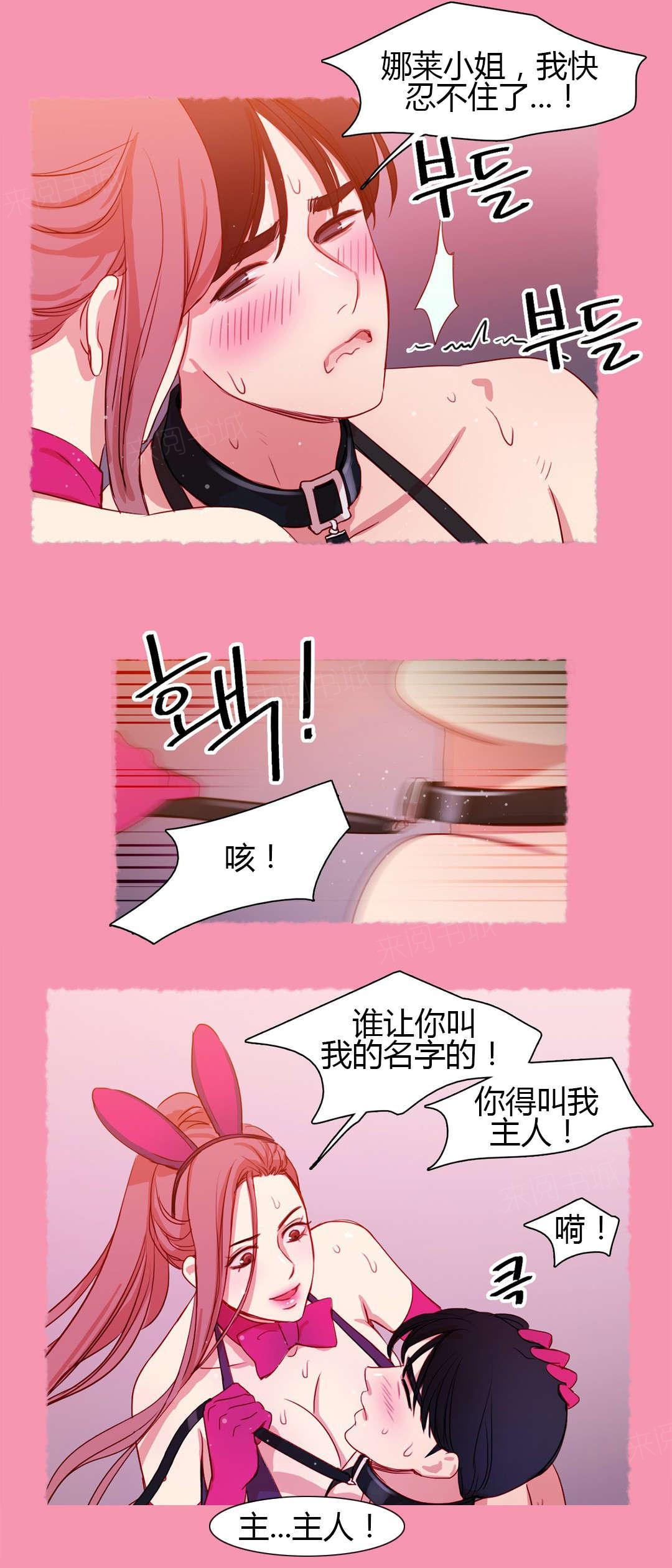 《想象的娜莱》漫画最新章节第19话 衣服的力量免费下拉式在线观看章节第【9】张图片