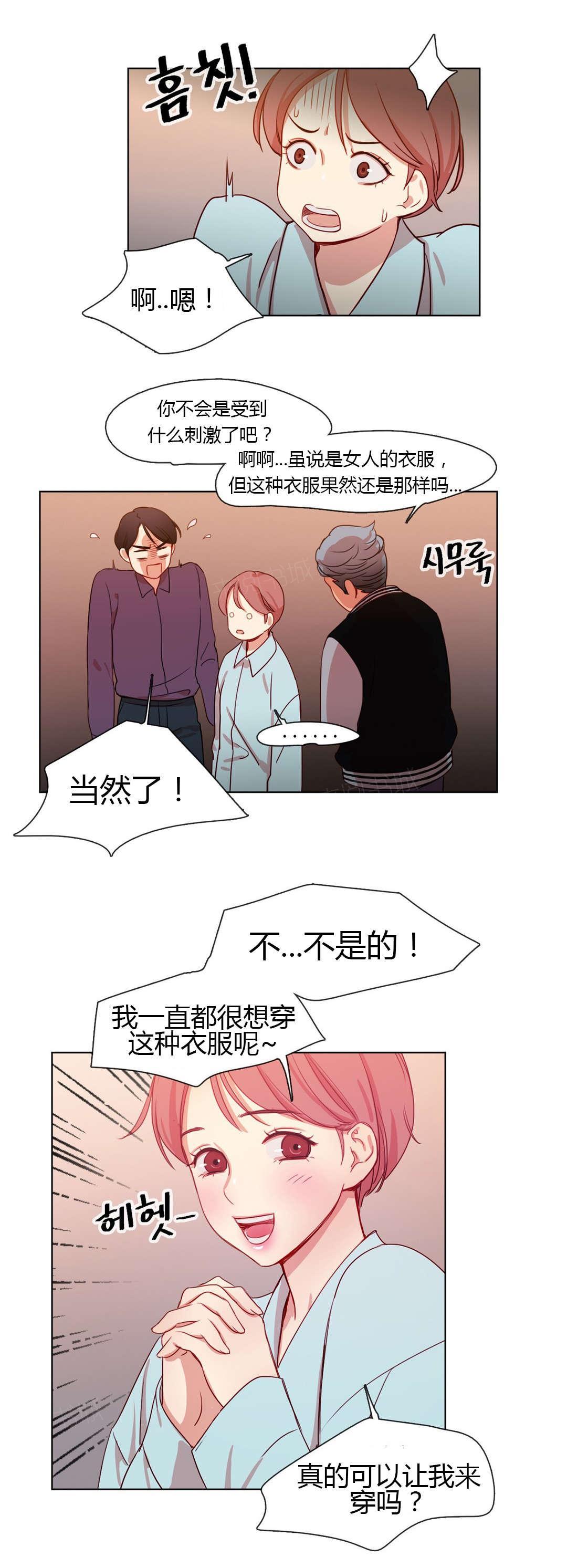 《想象的娜莱》漫画最新章节第19话 衣服的力量免费下拉式在线观看章节第【3】张图片