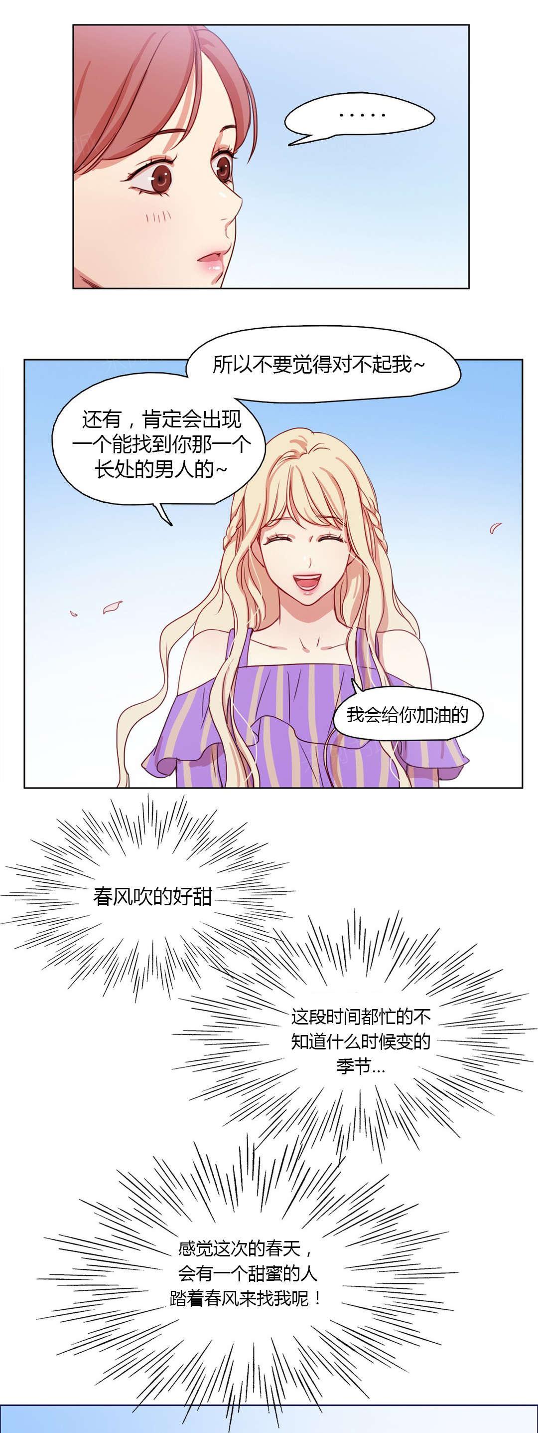 《想象的娜莱》漫画最新章节第20话 好朋友免费下拉式在线观看章节第【10】张图片