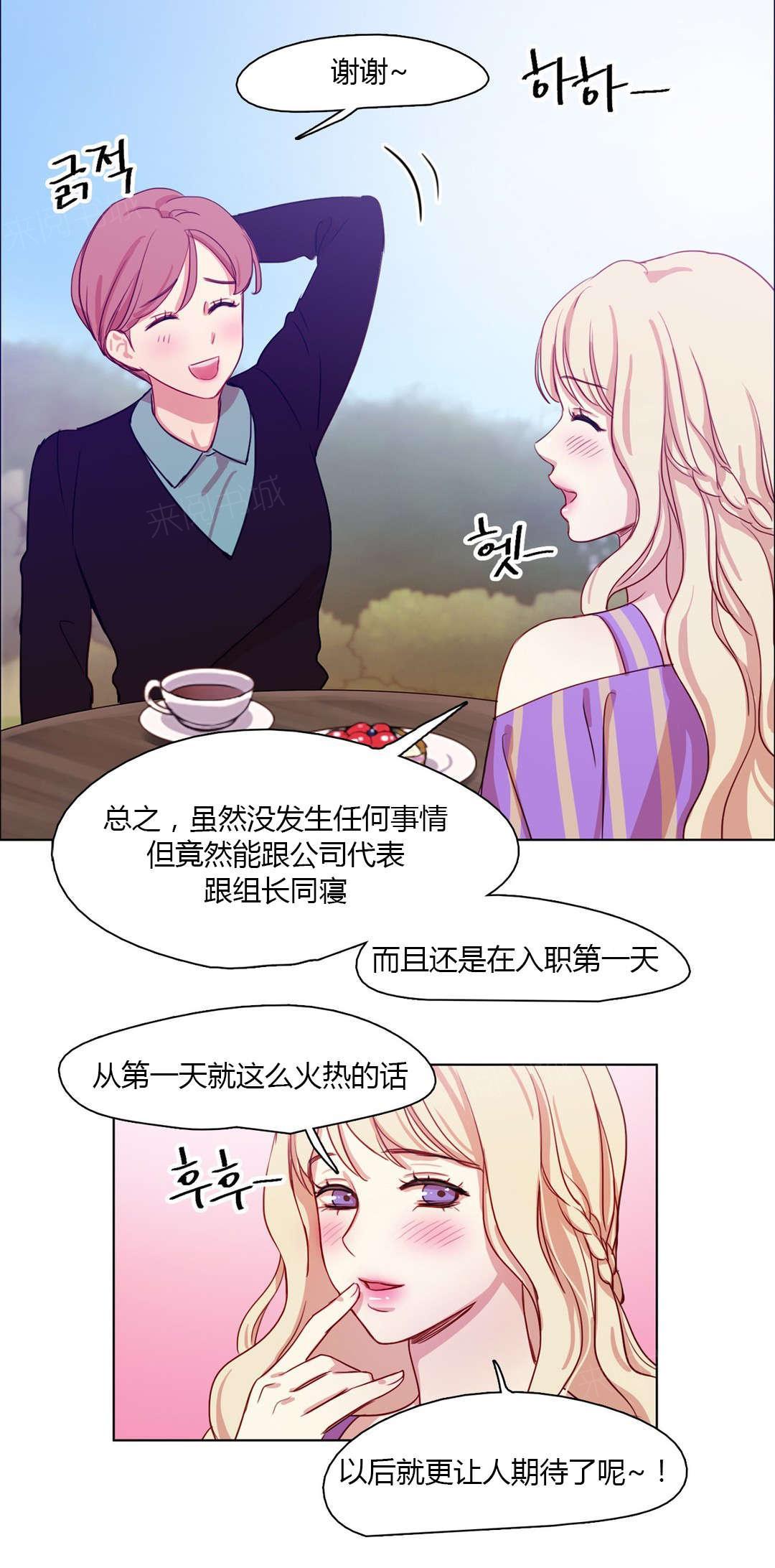 《想象的娜莱》漫画最新章节第20话 好朋友免费下拉式在线观看章节第【9】张图片