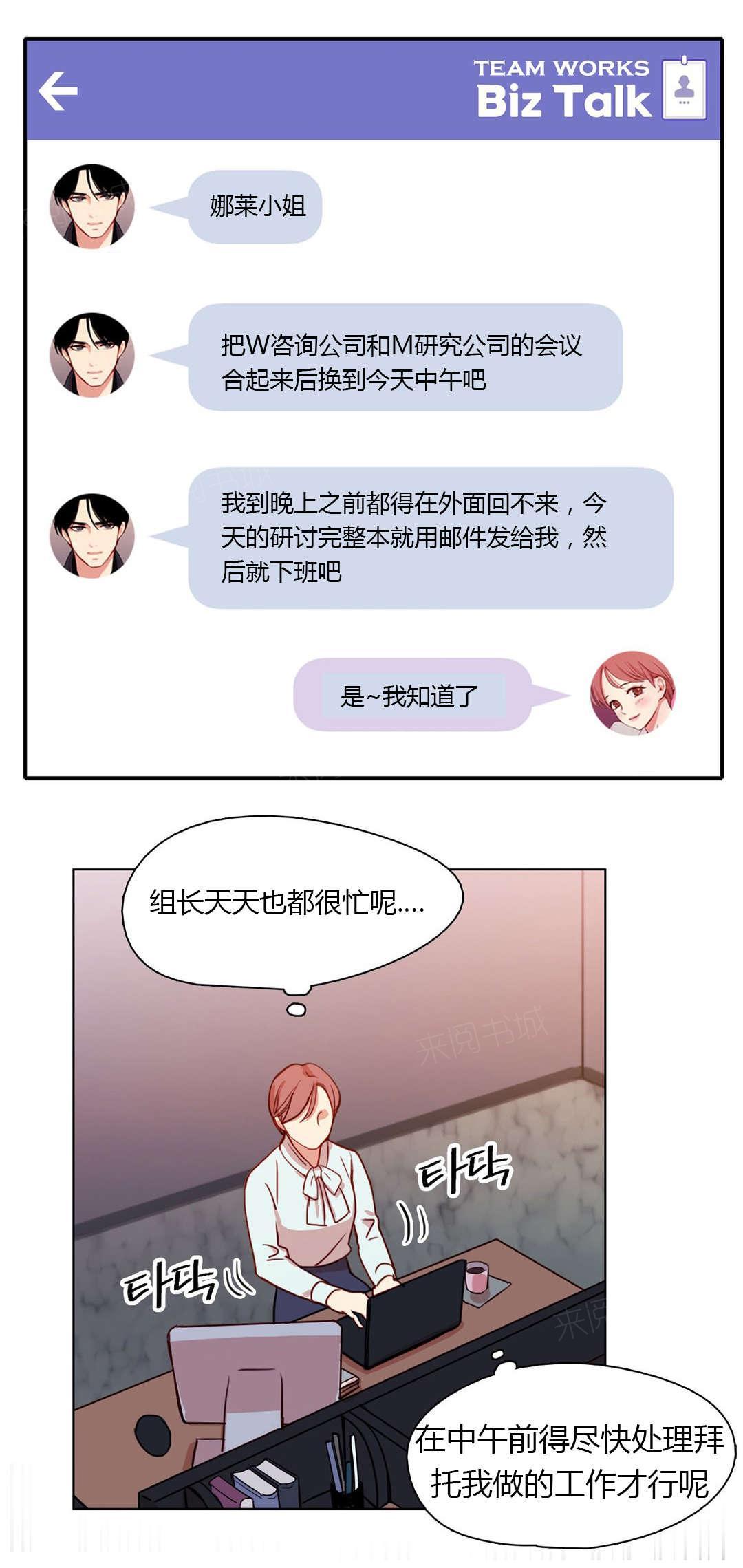 《想象的娜莱》漫画最新章节第20话 好朋友免费下拉式在线观看章节第【6】张图片