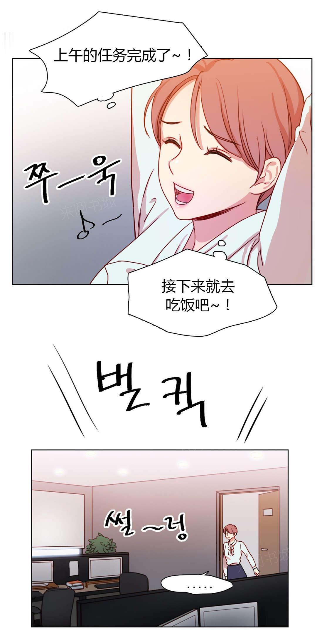 《想象的娜莱》漫画最新章节第20话 好朋友免费下拉式在线观看章节第【5】张图片