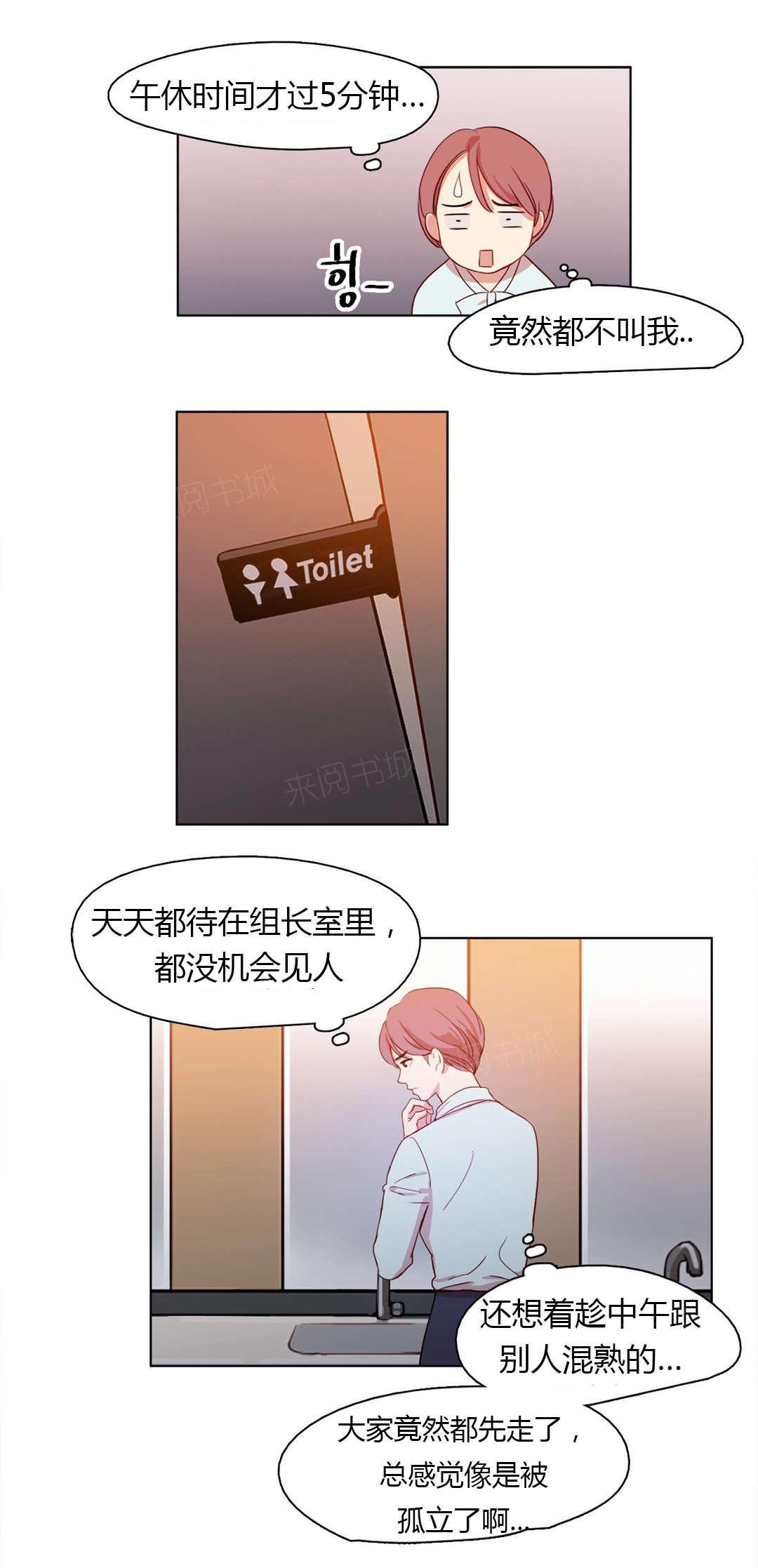 《想象的娜莱》漫画最新章节第20话 好朋友免费下拉式在线观看章节第【4】张图片