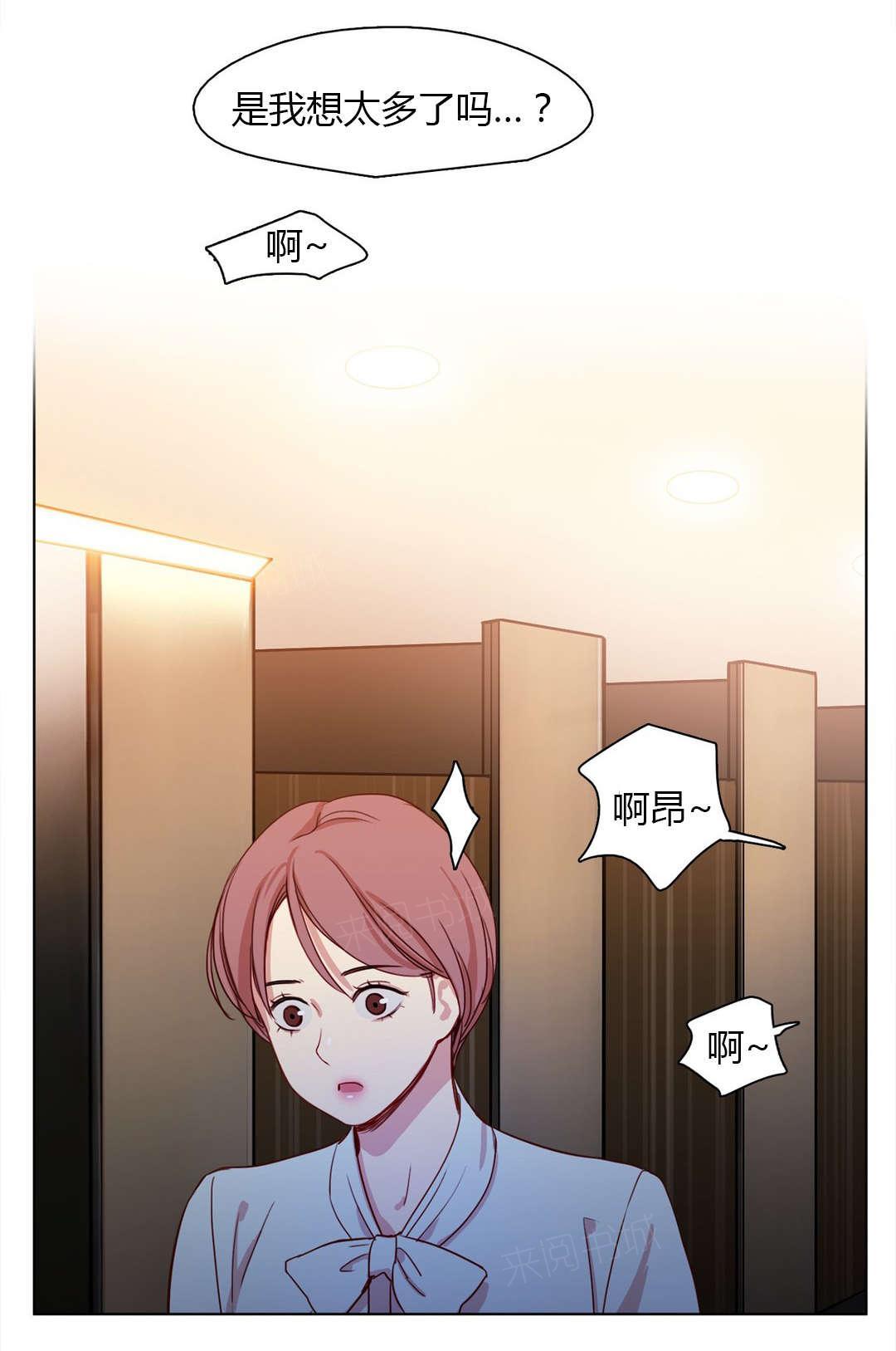 《想象的娜莱》漫画最新章节第20话 好朋友免费下拉式在线观看章节第【3】张图片