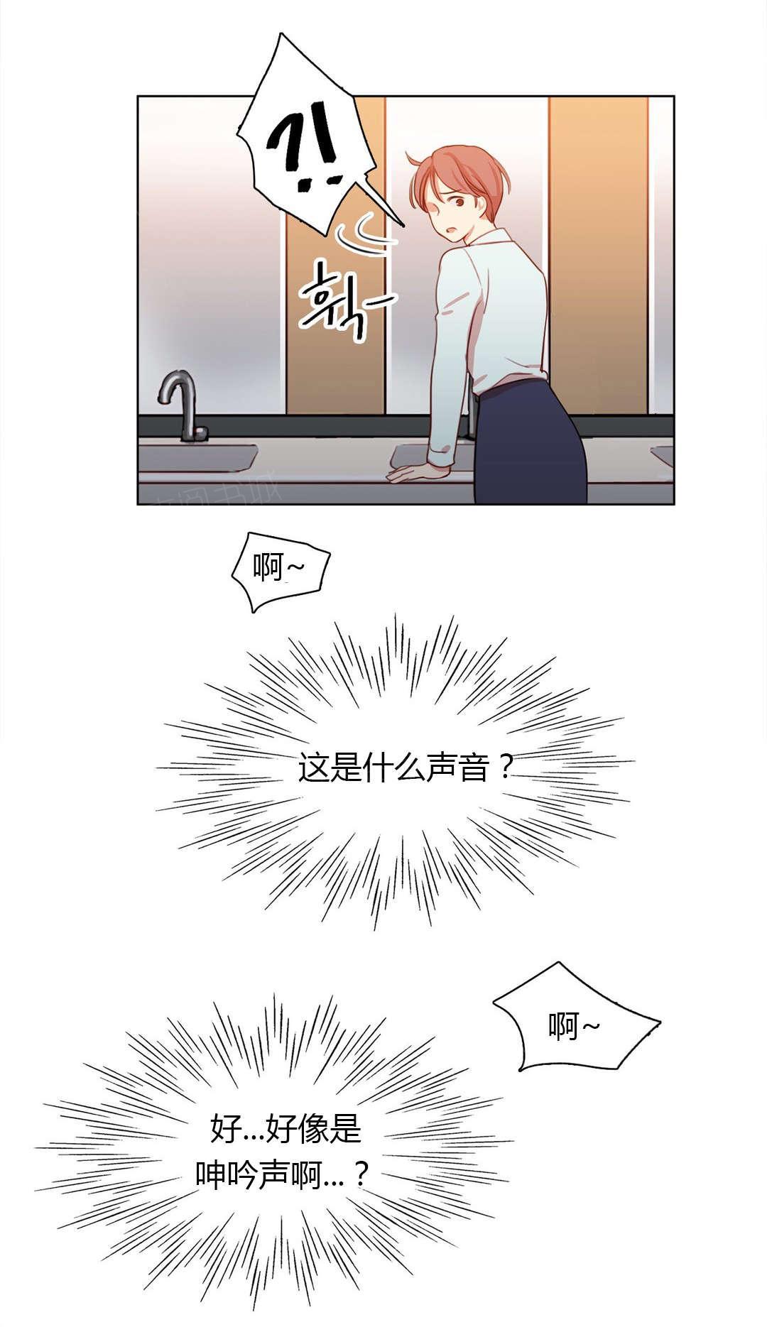 《想象的娜莱》漫画最新章节第20话 好朋友免费下拉式在线观看章节第【2】张图片