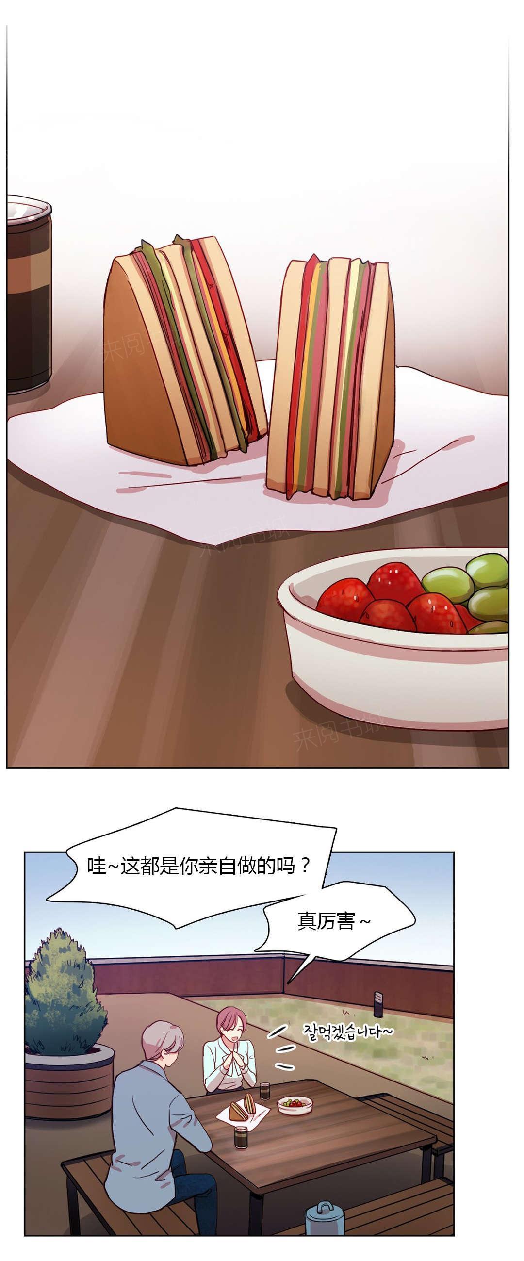 《想象的娜莱》漫画最新章节第21话 姜厨师免费下拉式在线观看章节第【9】张图片