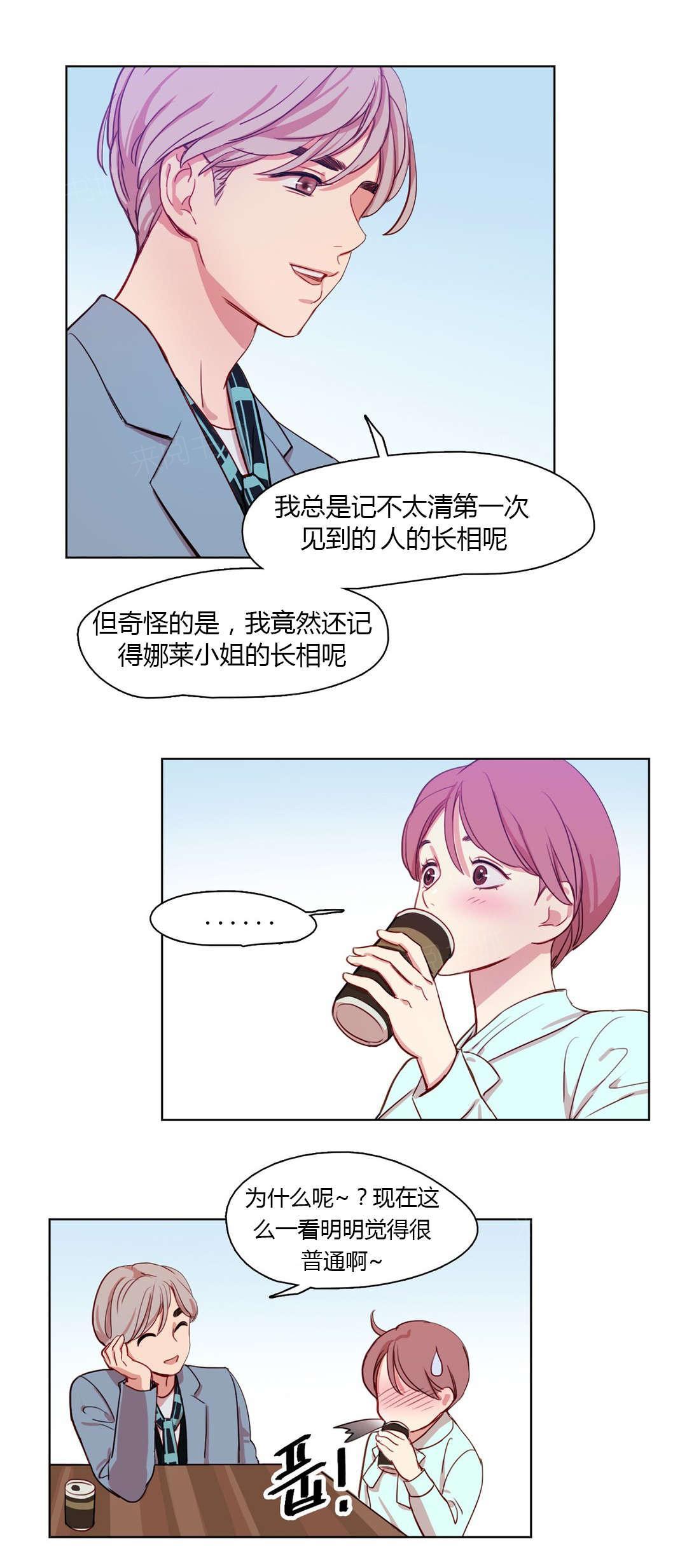 《想象的娜莱》漫画最新章节第21话 姜厨师免费下拉式在线观看章节第【6】张图片