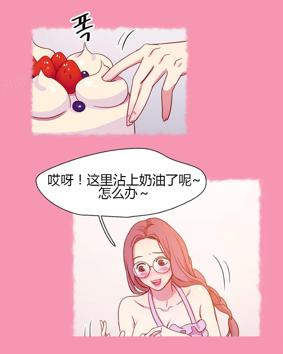 《想象的娜莱》漫画最新章节第21话 姜厨师免费下拉式在线观看章节第【1】张图片