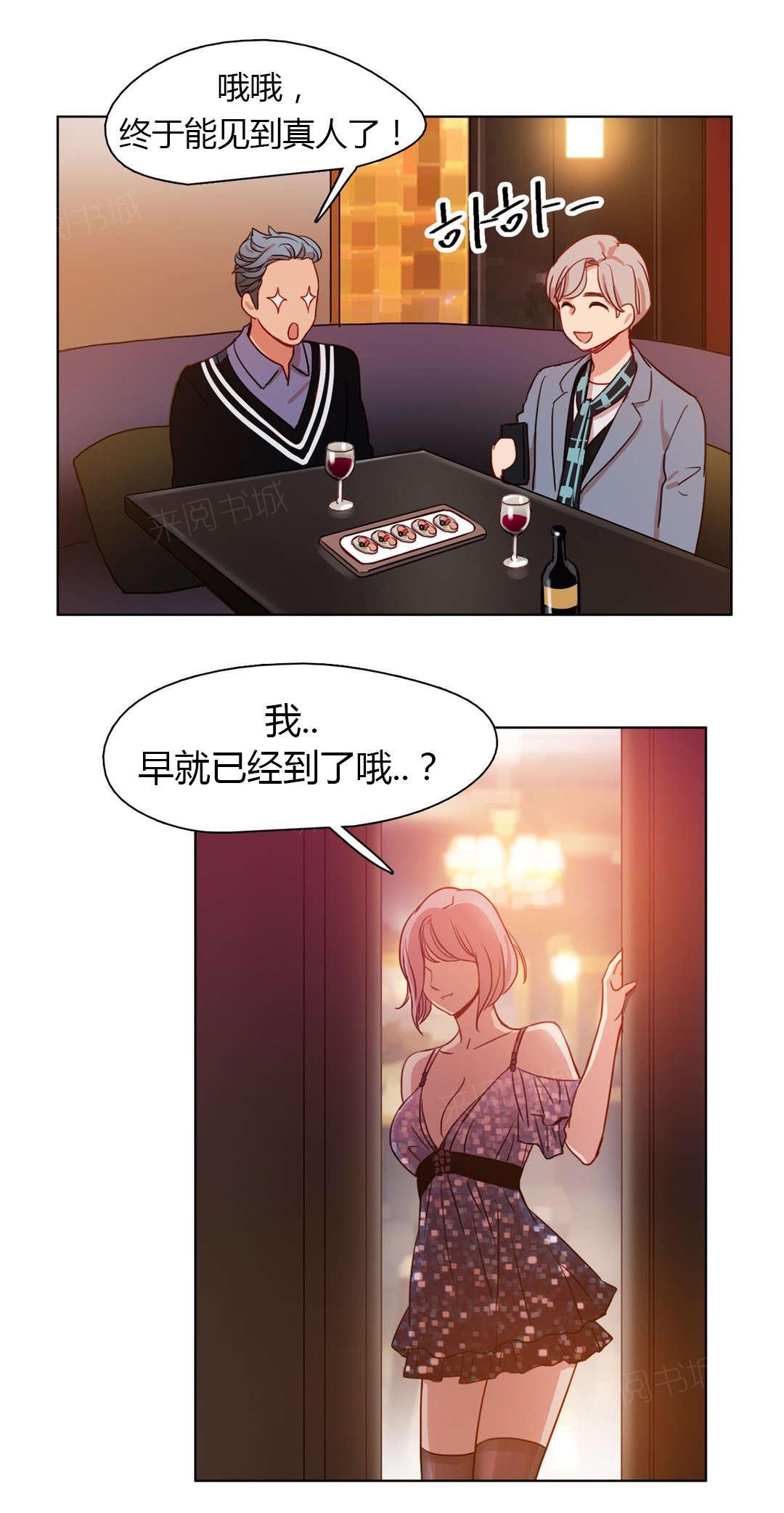 《想象的娜莱》漫画最新章节第22话 为了你好啊免费下拉式在线观看章节第【12】张图片