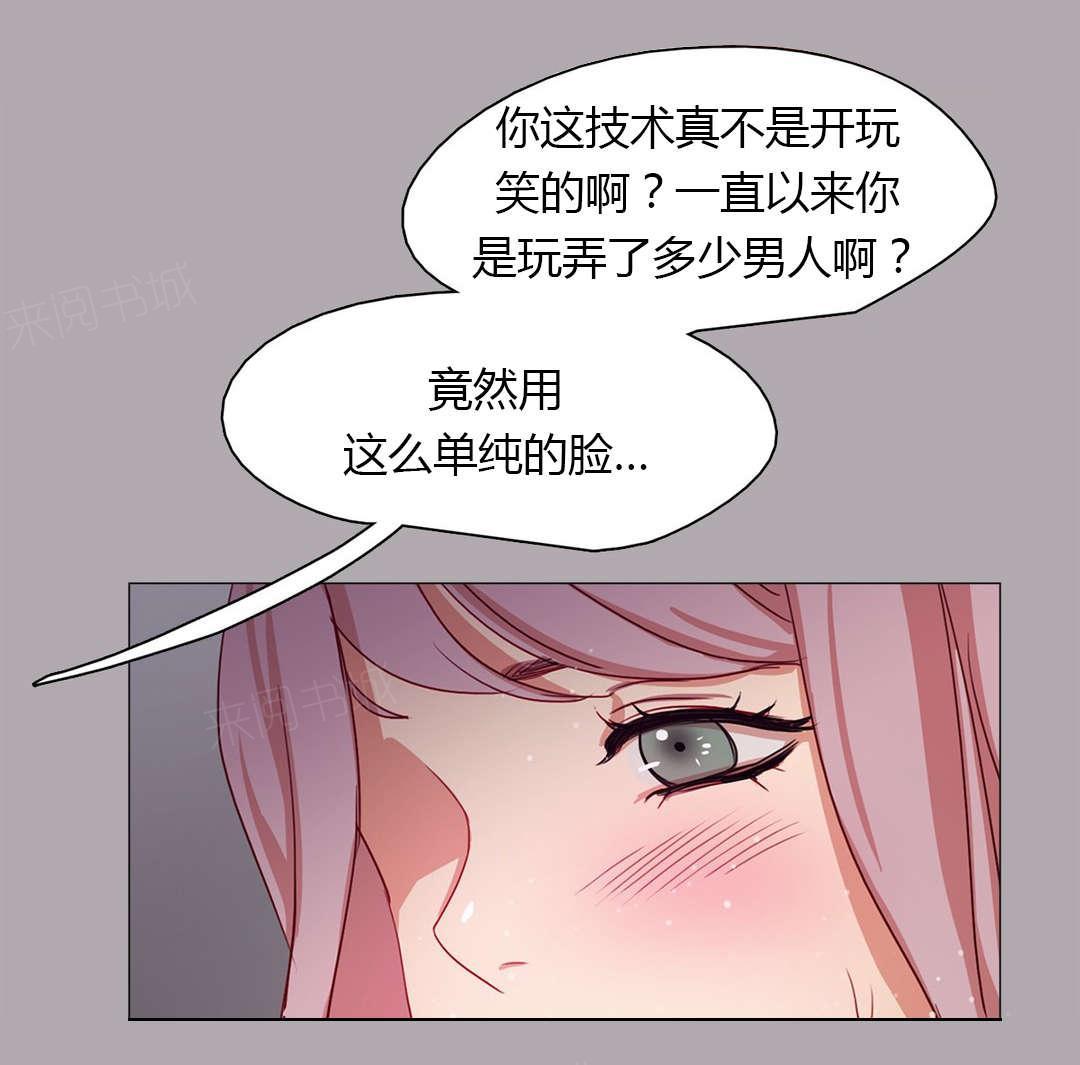 《想象的娜莱》漫画最新章节第22话 为了你好啊免费下拉式在线观看章节第【9】张图片