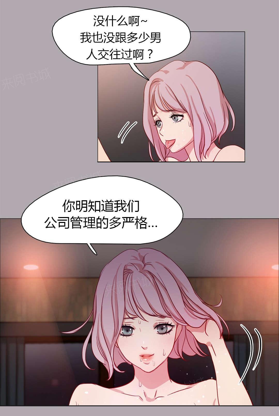 《想象的娜莱》漫画最新章节第22话 为了你好啊免费下拉式在线观看章节第【8】张图片