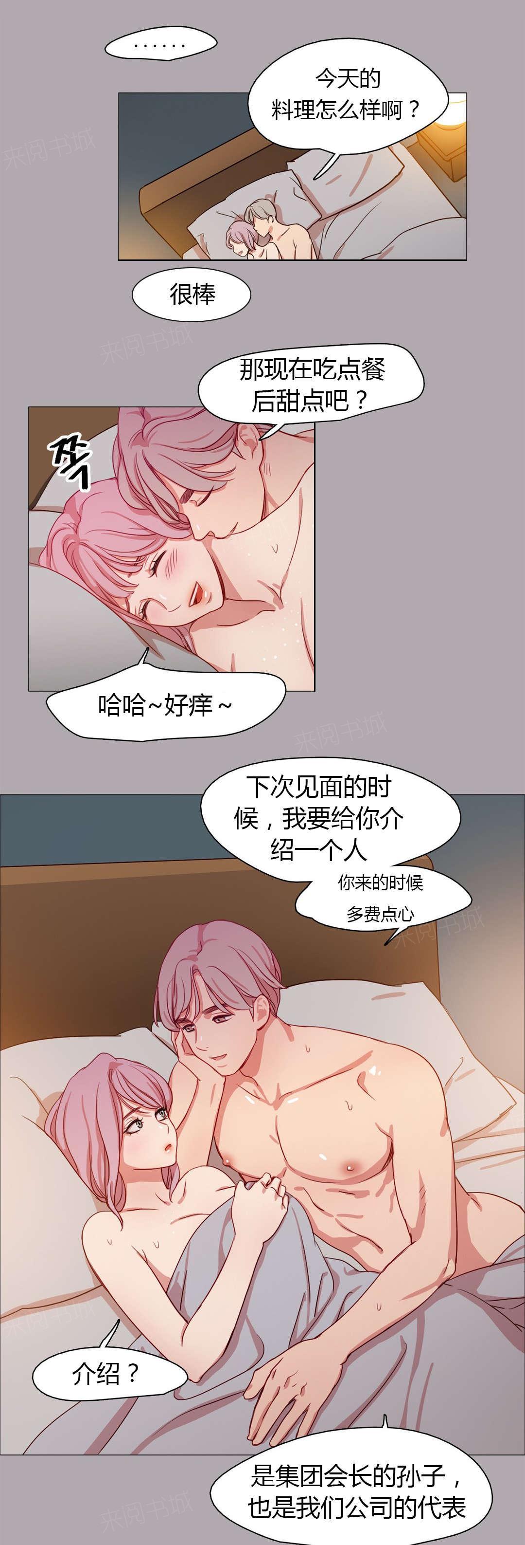 《想象的娜莱》漫画最新章节第22话 为了你好啊免费下拉式在线观看章节第【3】张图片