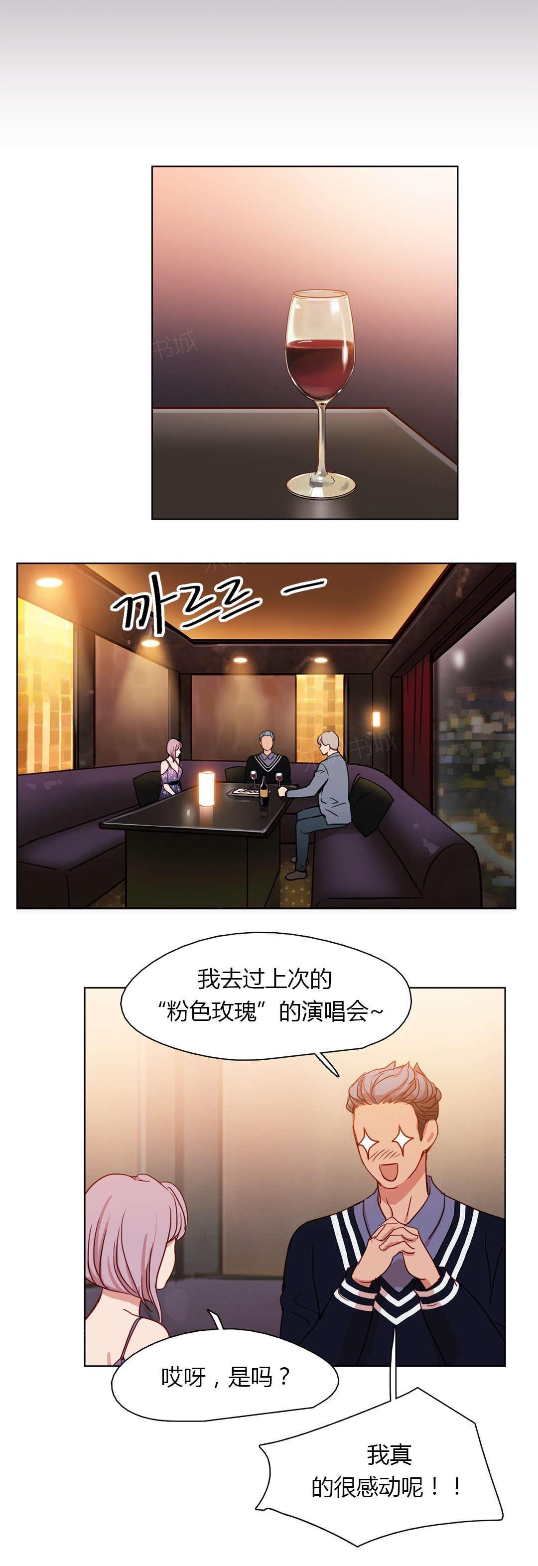 《想象的娜莱》漫画最新章节第23话 守住底线免费下拉式在线观看章节第【13】张图片