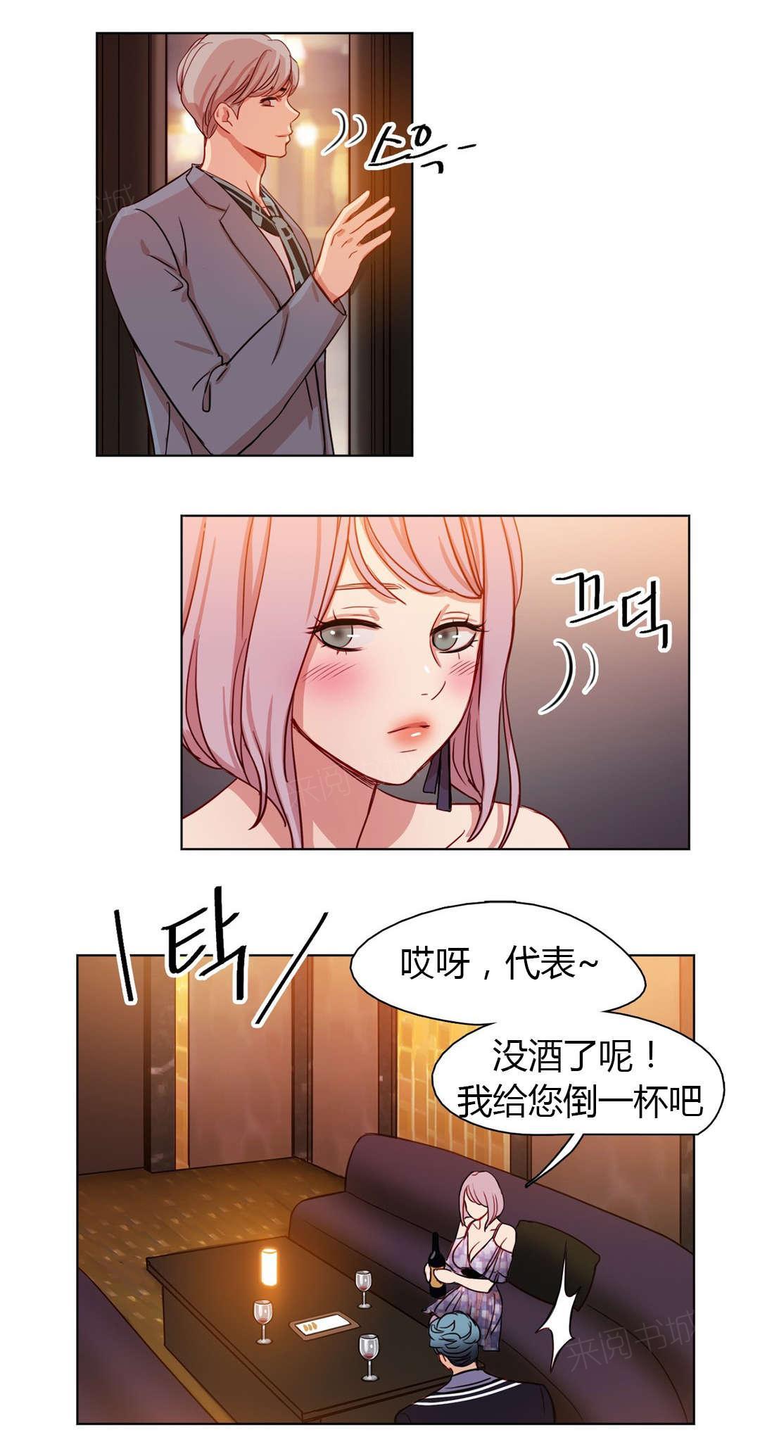 《想象的娜莱》漫画最新章节第23话 守住底线免费下拉式在线观看章节第【10】张图片