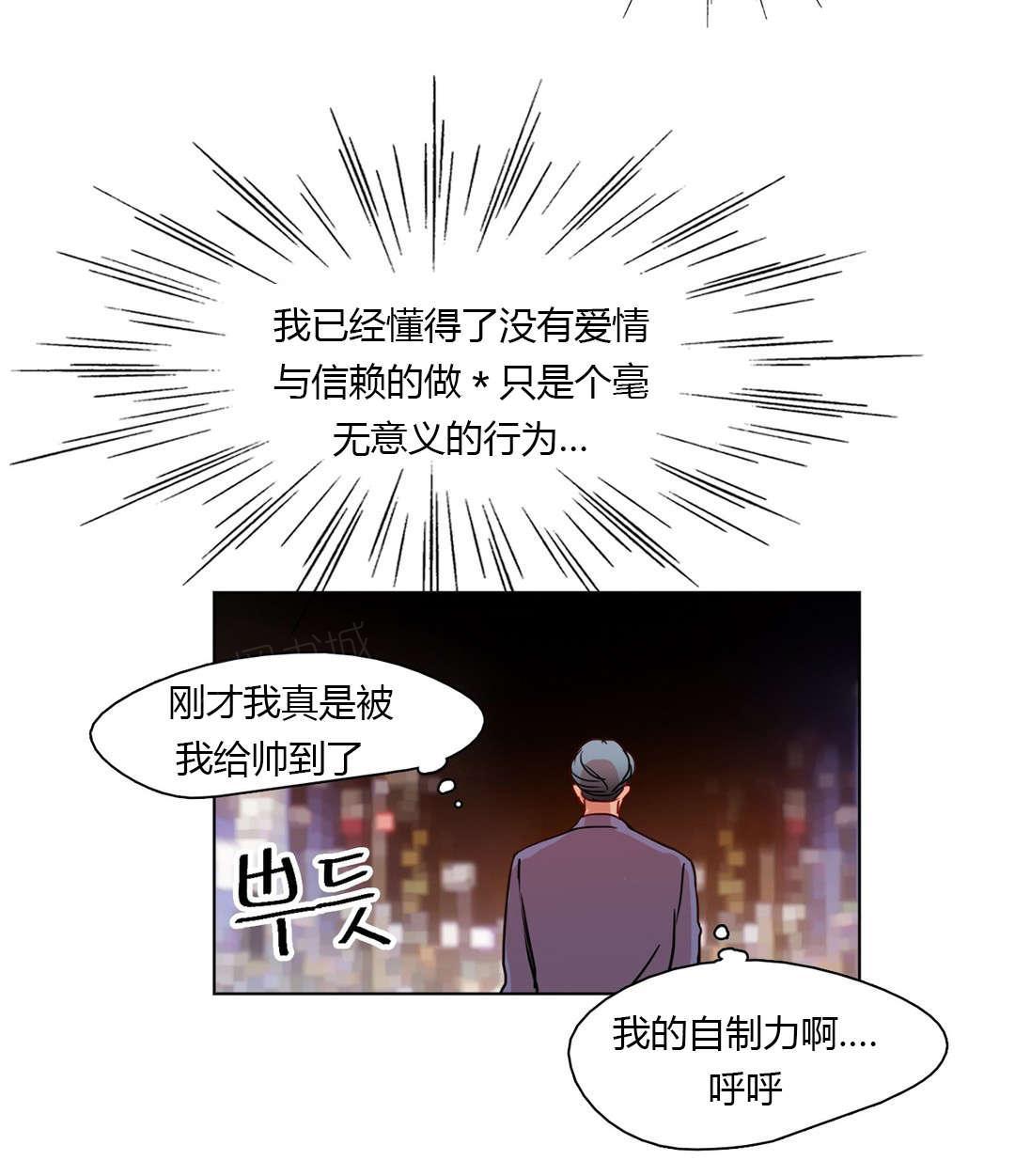 《想象的娜莱》漫画最新章节第23话 守住底线免费下拉式在线观看章节第【1】张图片