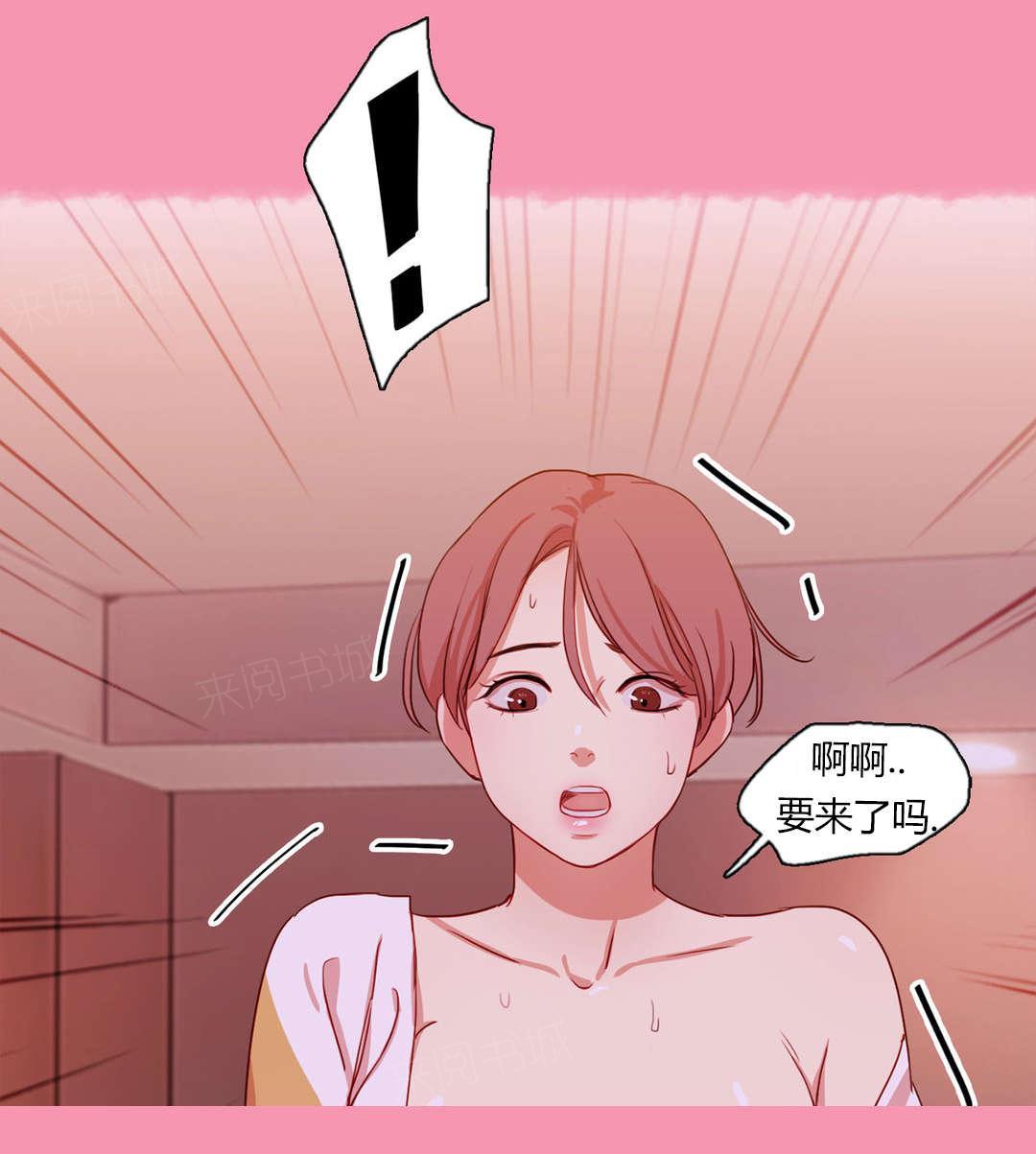 《想象的娜莱》漫画最新章节第26话 接近免费下拉式在线观看章节第【5】张图片