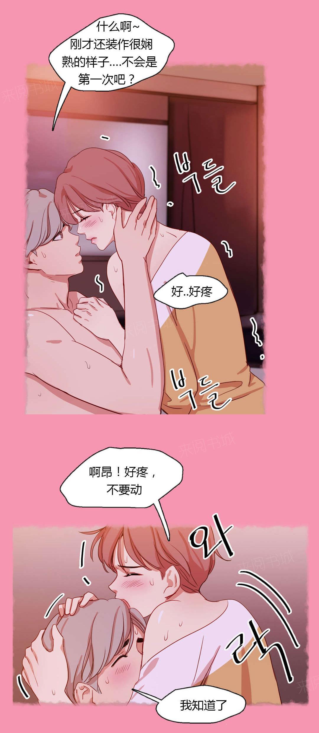 《想象的娜莱》漫画最新章节第26话 接近免费下拉式在线观看章节第【4】张图片