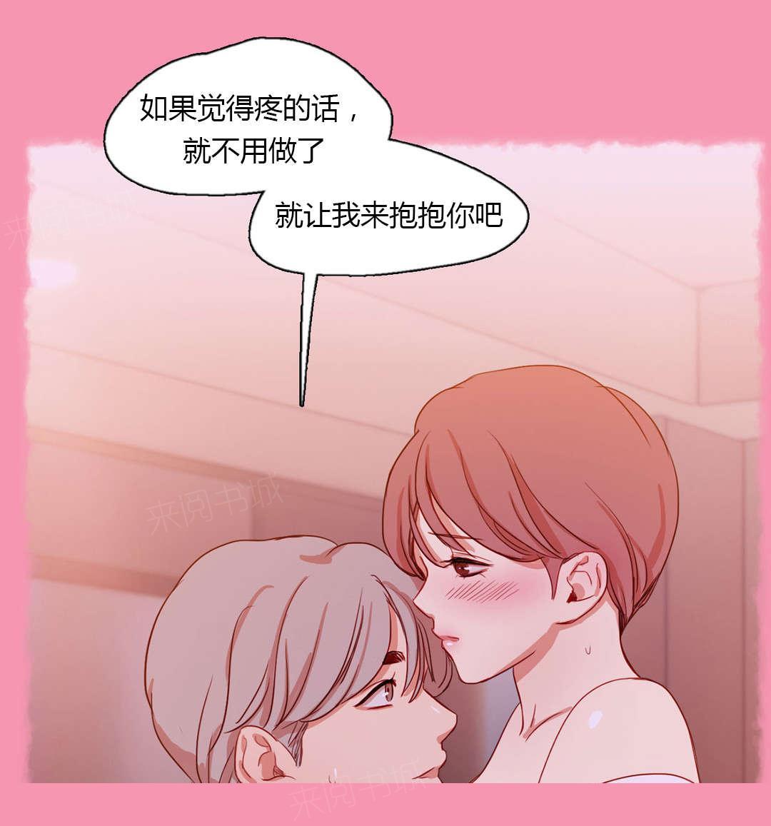 《想象的娜莱》漫画最新章节第26话 接近免费下拉式在线观看章节第【3】张图片