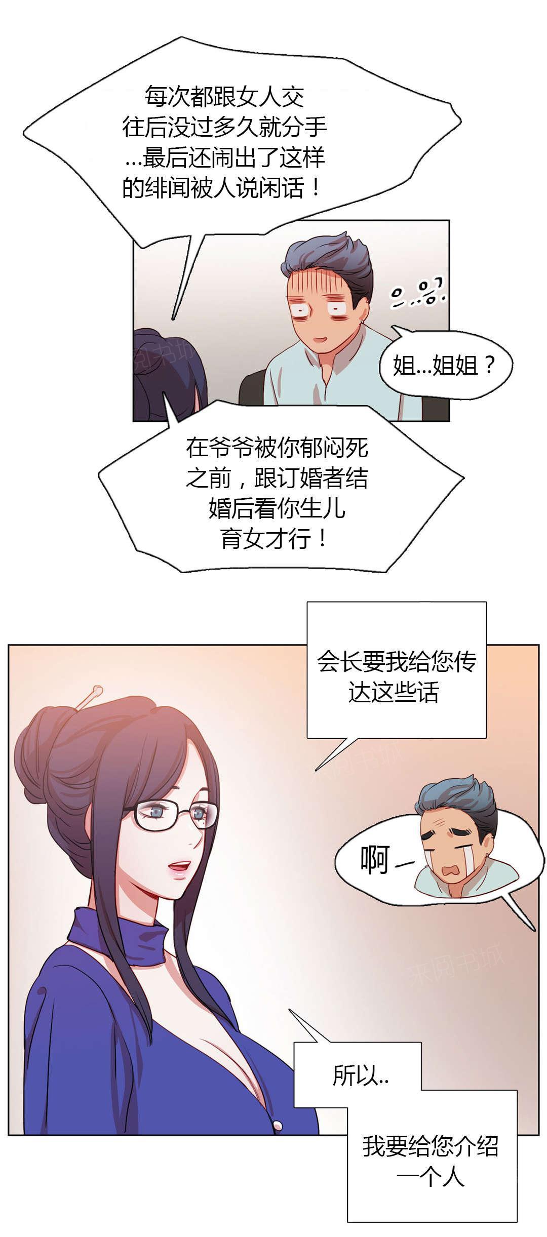 《想象的娜莱》漫画最新章节第27话 晴天霹雳免费下拉式在线观看章节第【7】张图片