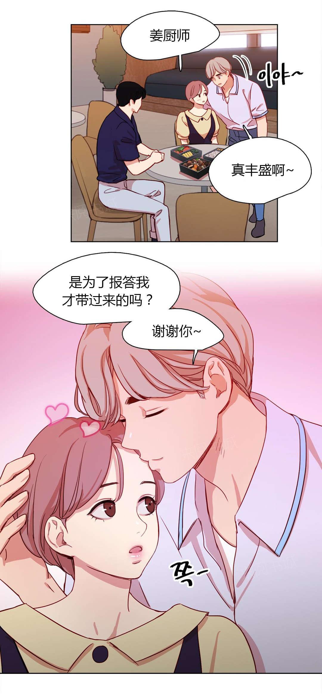 《想象的娜莱》漫画最新章节第28话 表白免费下拉式在线观看章节第【7】张图片