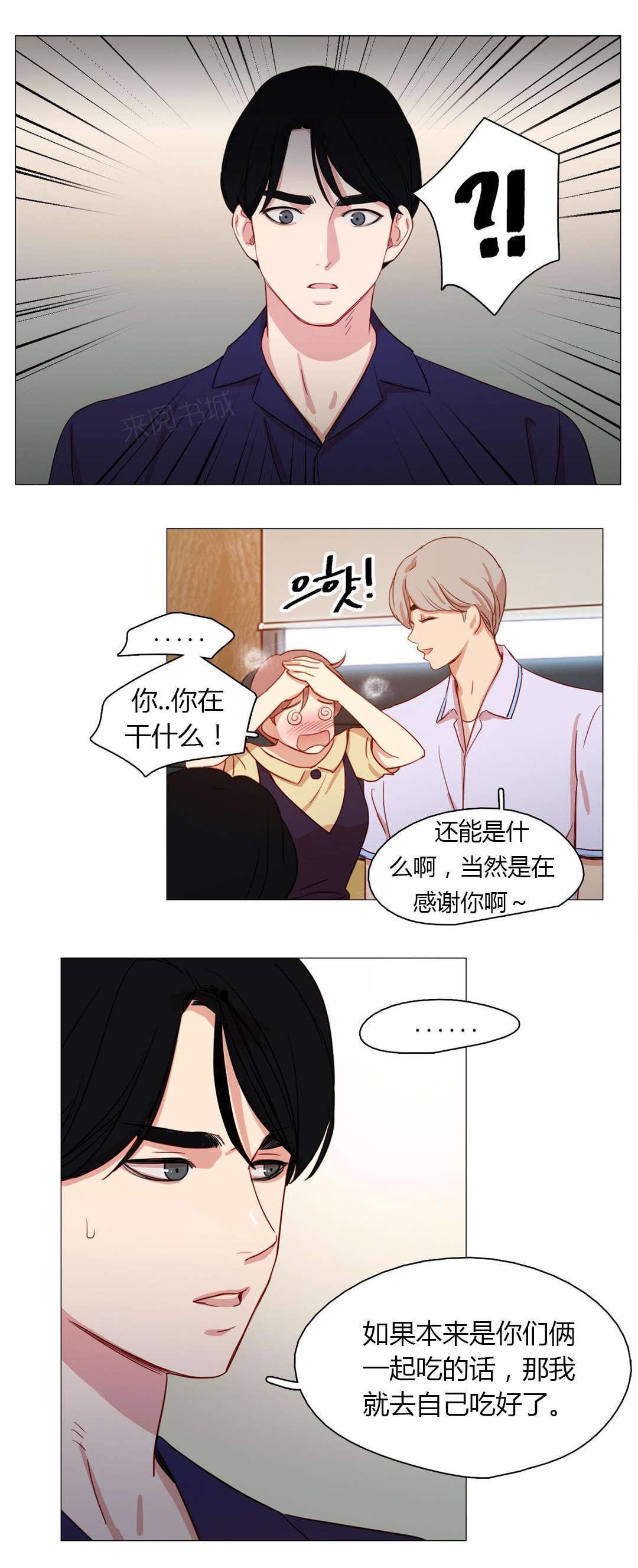 《想象的娜莱》漫画最新章节第28话 表白免费下拉式在线观看章节第【6】张图片