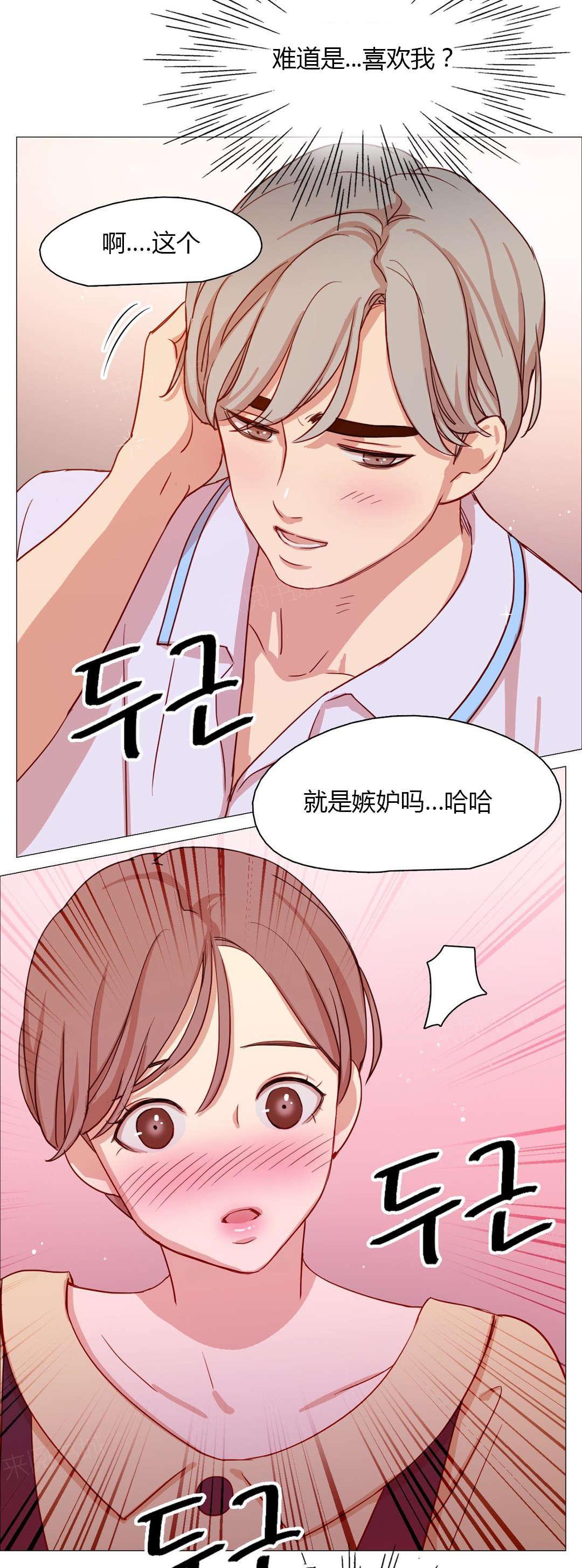 《想象的娜莱》漫画最新章节第28话 表白免费下拉式在线观看章节第【2】张图片