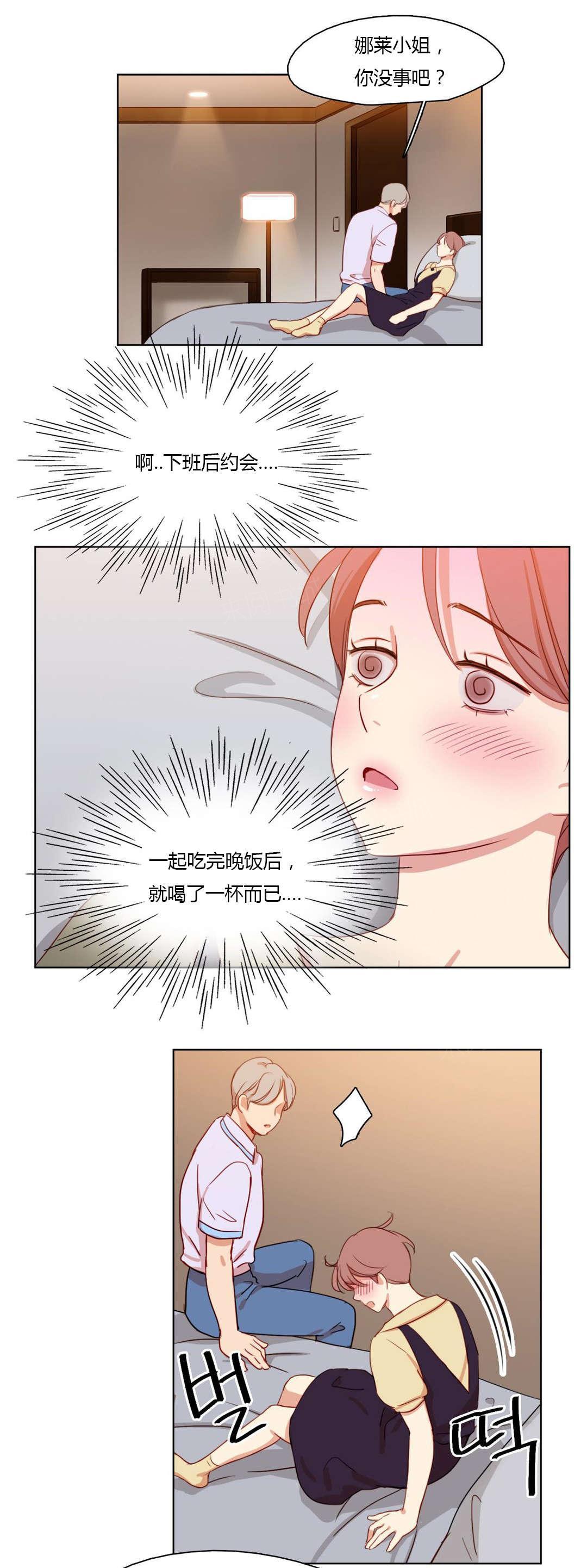 《想象的娜莱》漫画最新章节第29话 脑中的人影免费下拉式在线观看章节第【15】张图片