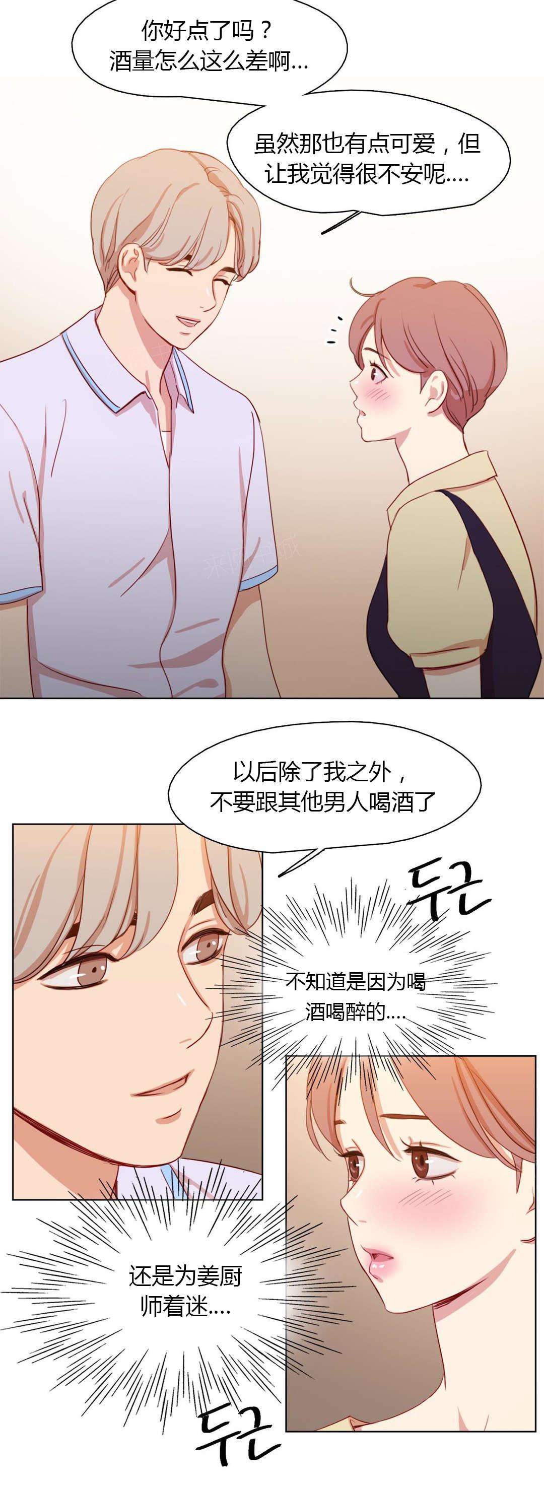 《想象的娜莱》漫画最新章节第29话 脑中的人影免费下拉式在线观看章节第【14】张图片