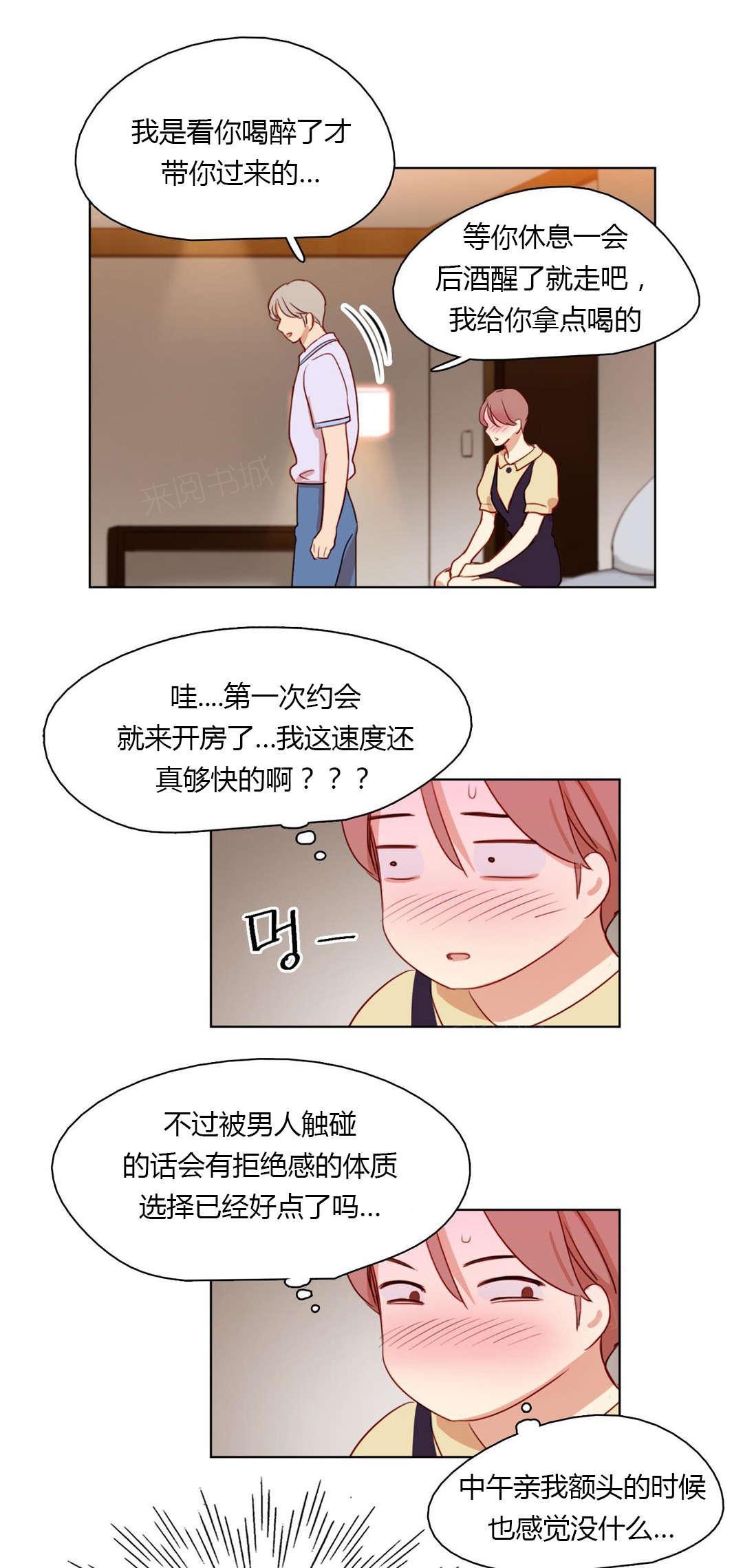 《想象的娜莱》漫画最新章节第29话 脑中的人影免费下拉式在线观看章节第【13】张图片