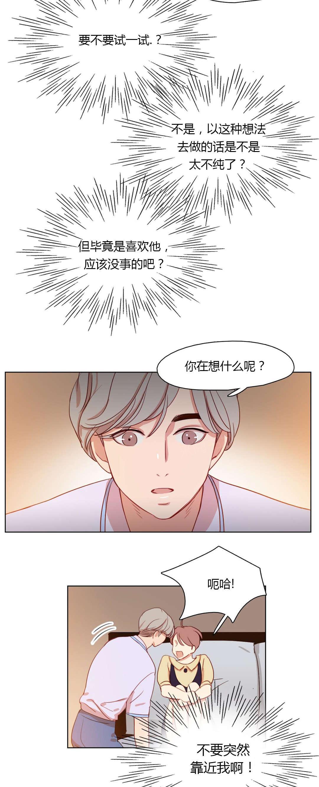 《想象的娜莱》漫画最新章节第29话 脑中的人影免费下拉式在线观看章节第【12】张图片