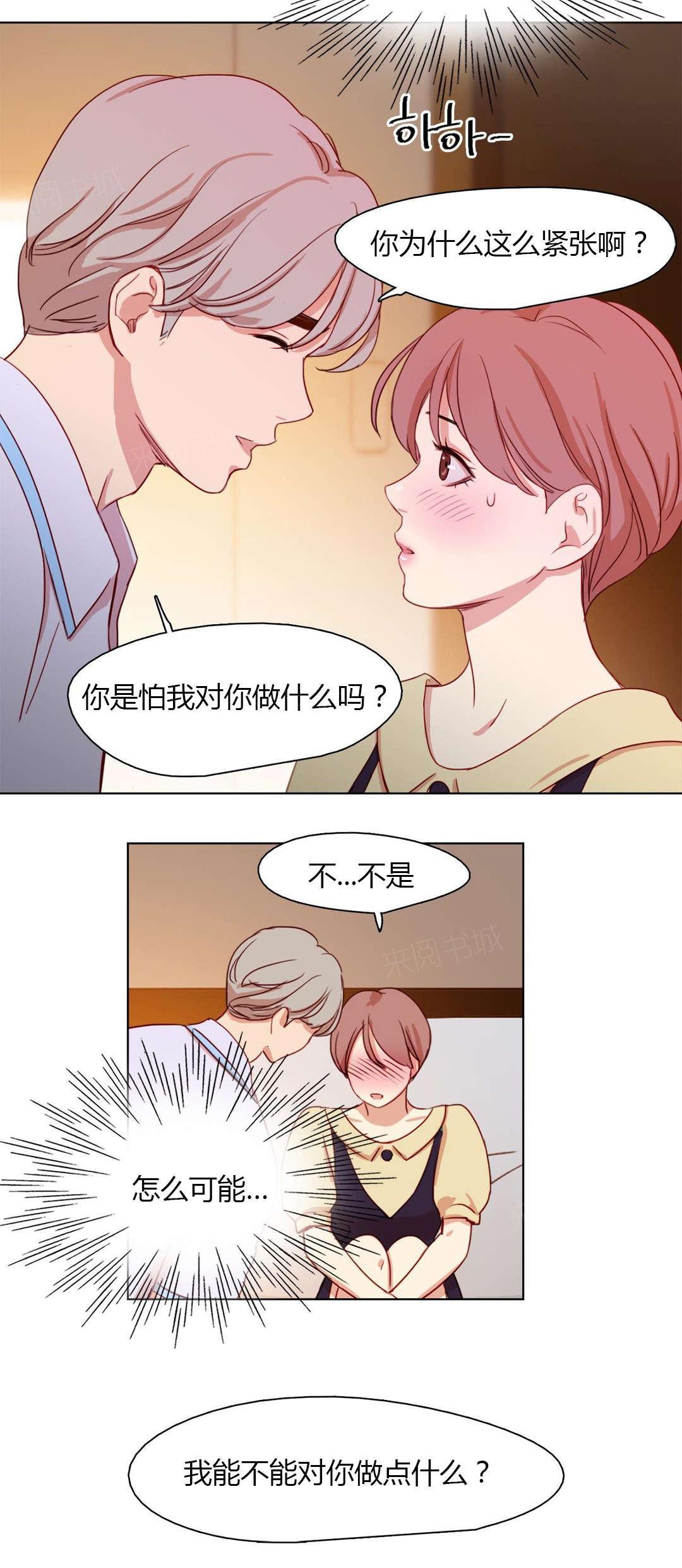 《想象的娜莱》漫画最新章节第29话 脑中的人影免费下拉式在线观看章节第【11】张图片