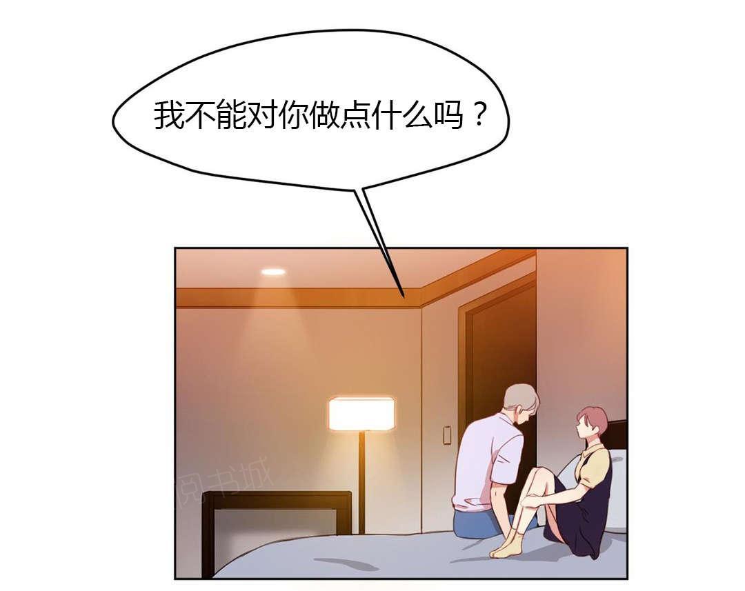 《想象的娜莱》漫画最新章节第29话 脑中的人影免费下拉式在线观看章节第【9】张图片